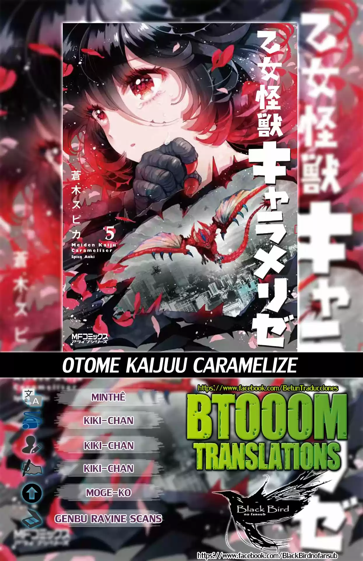 Otome Kaijuu Caramelize - Capítulo 23 - Página 1 - LectorTMOo