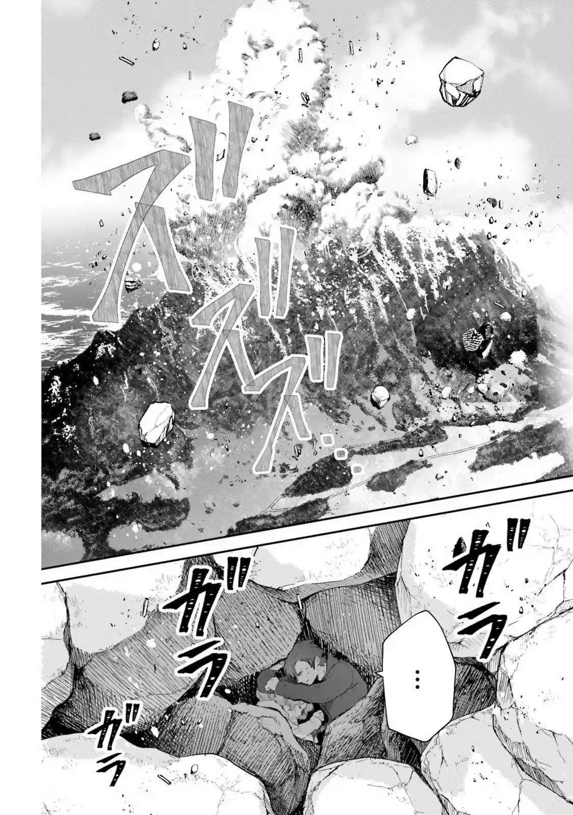 Otome Kaijuu Caramelize - Capítulo 24 - Página 3 - LectorTMOo