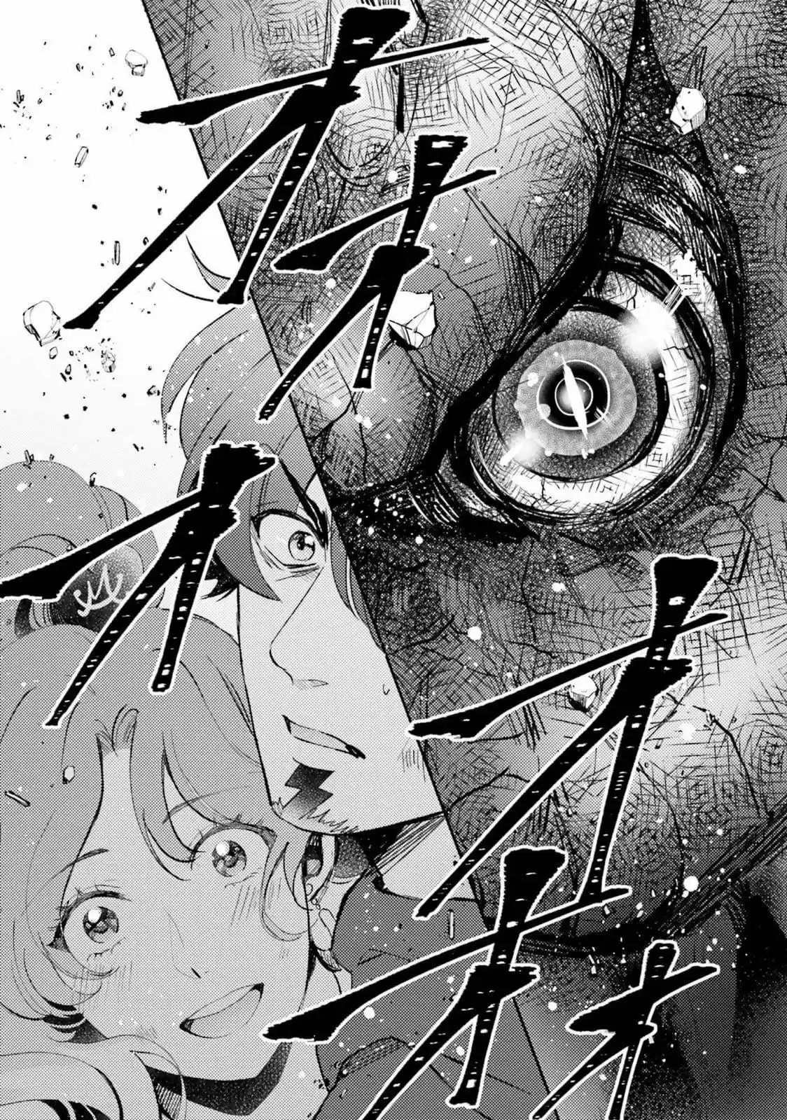Otome Kaijuu Caramelize - Capítulo 24 - Página 5 - LectorTMOo