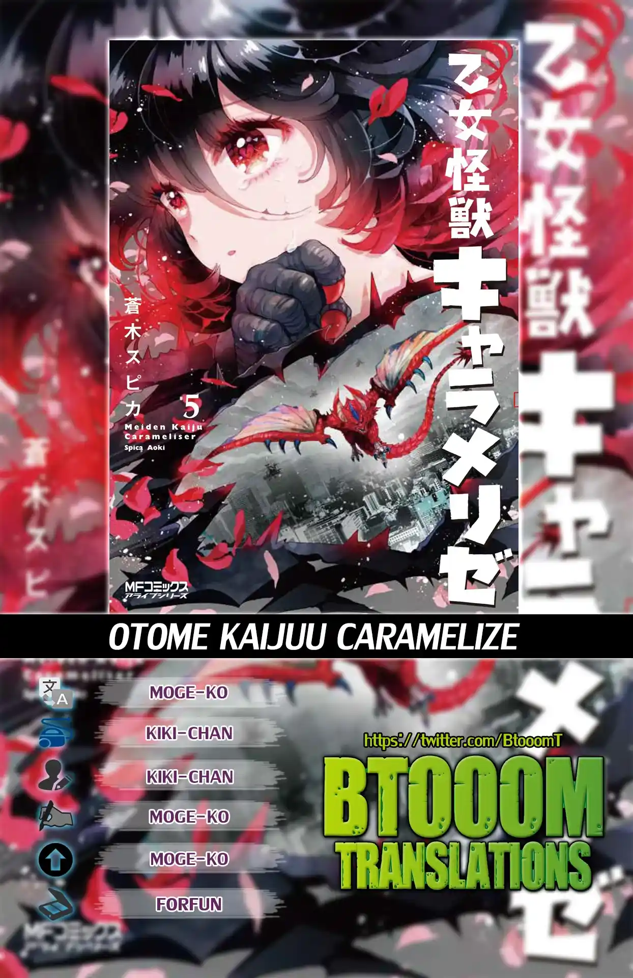 Otome Kaijuu Caramelize - Capítulo 29.50 - Página 1 - LectorTMOo