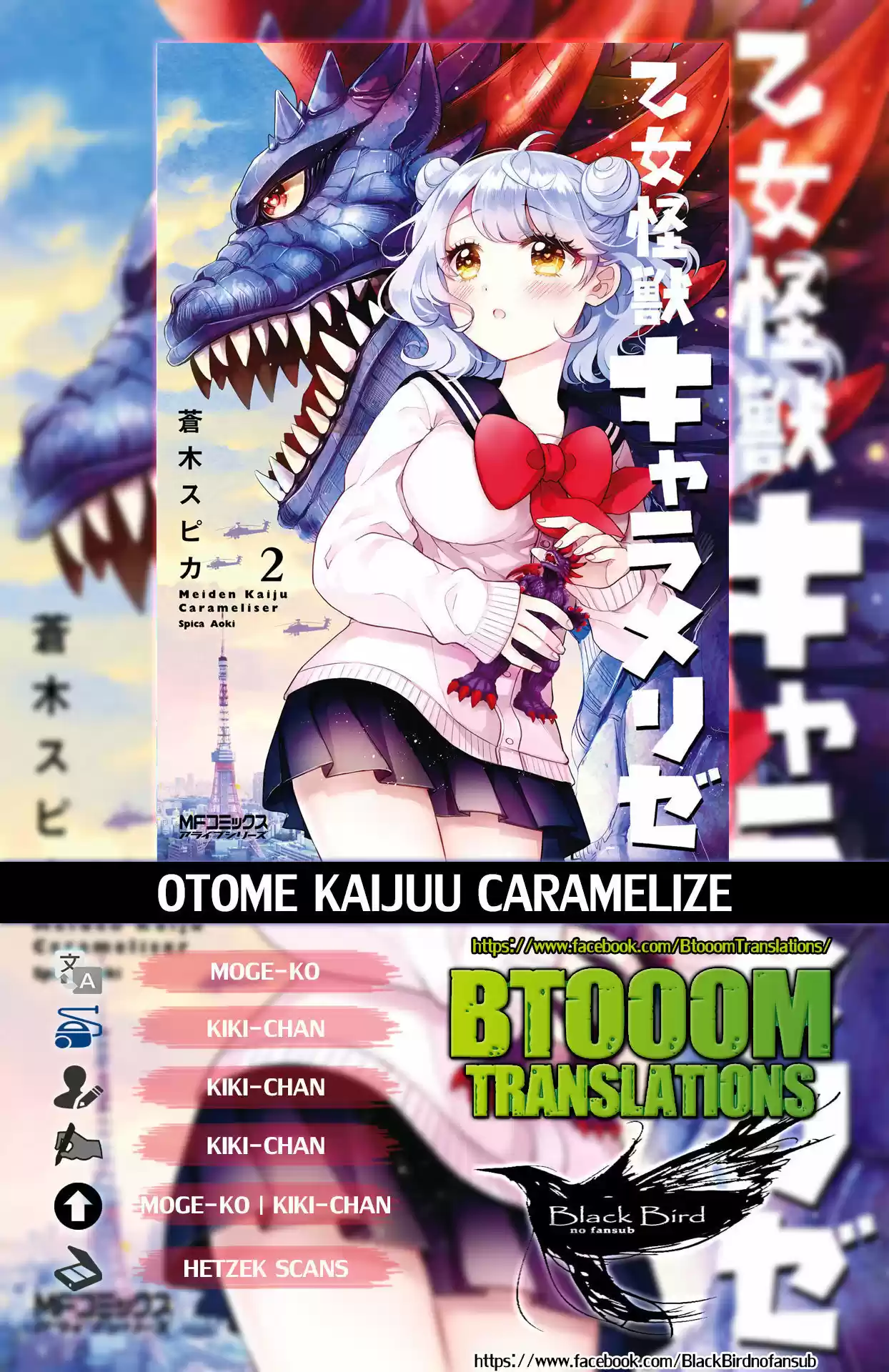 Otome Kaijuu Caramelize - Capítulo 9 - Página 1 - LectorTMOo