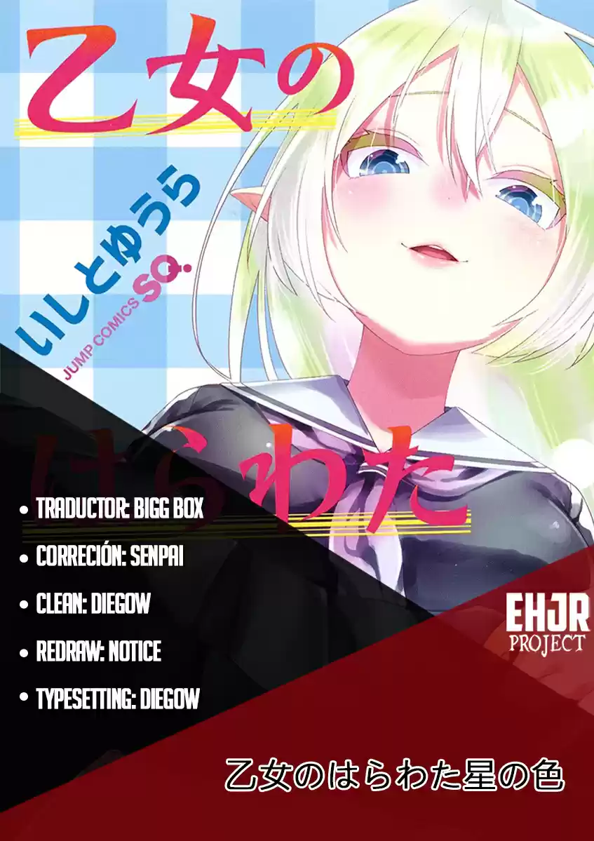 Otome No Harawata Hoshi No Iro - Capítulo 1 - Página 1 - LectorTMOo