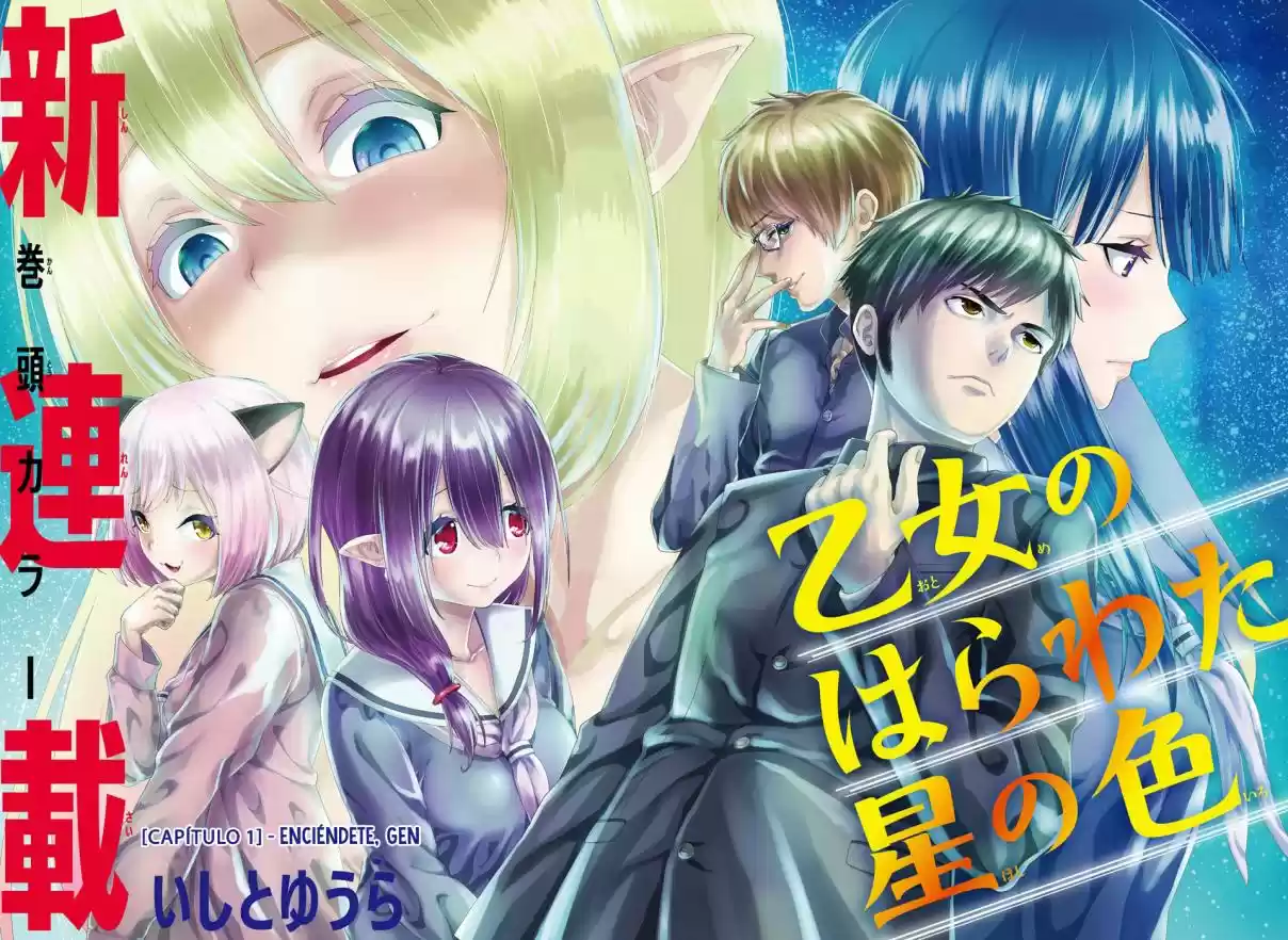 Otome No Harawata Hoshi No Iro - Capítulo 1 - Página 3 - LectorTMOo