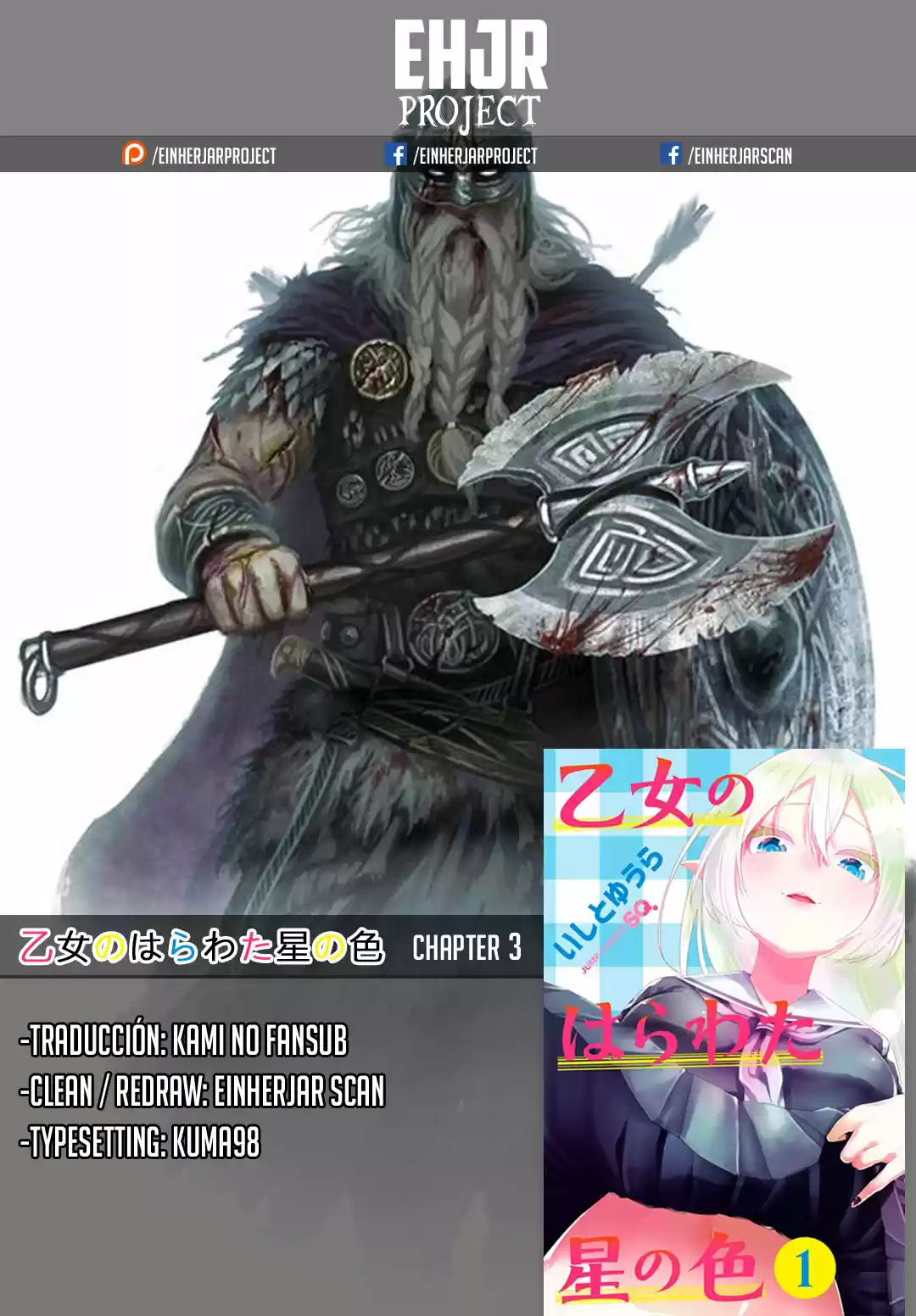 Otome No Harawata Hoshi No Iro - Capítulo 2 - Página 1 - LectorTMOo