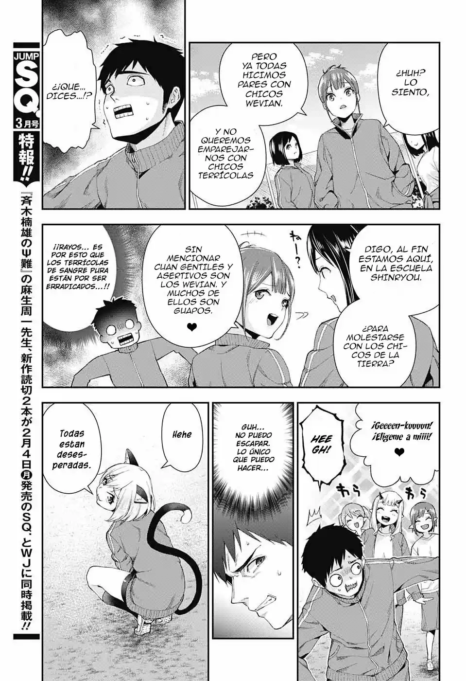 Otome No Harawata Hoshi No Iro - Capítulo 2 - Página 17 - LectorTMOo