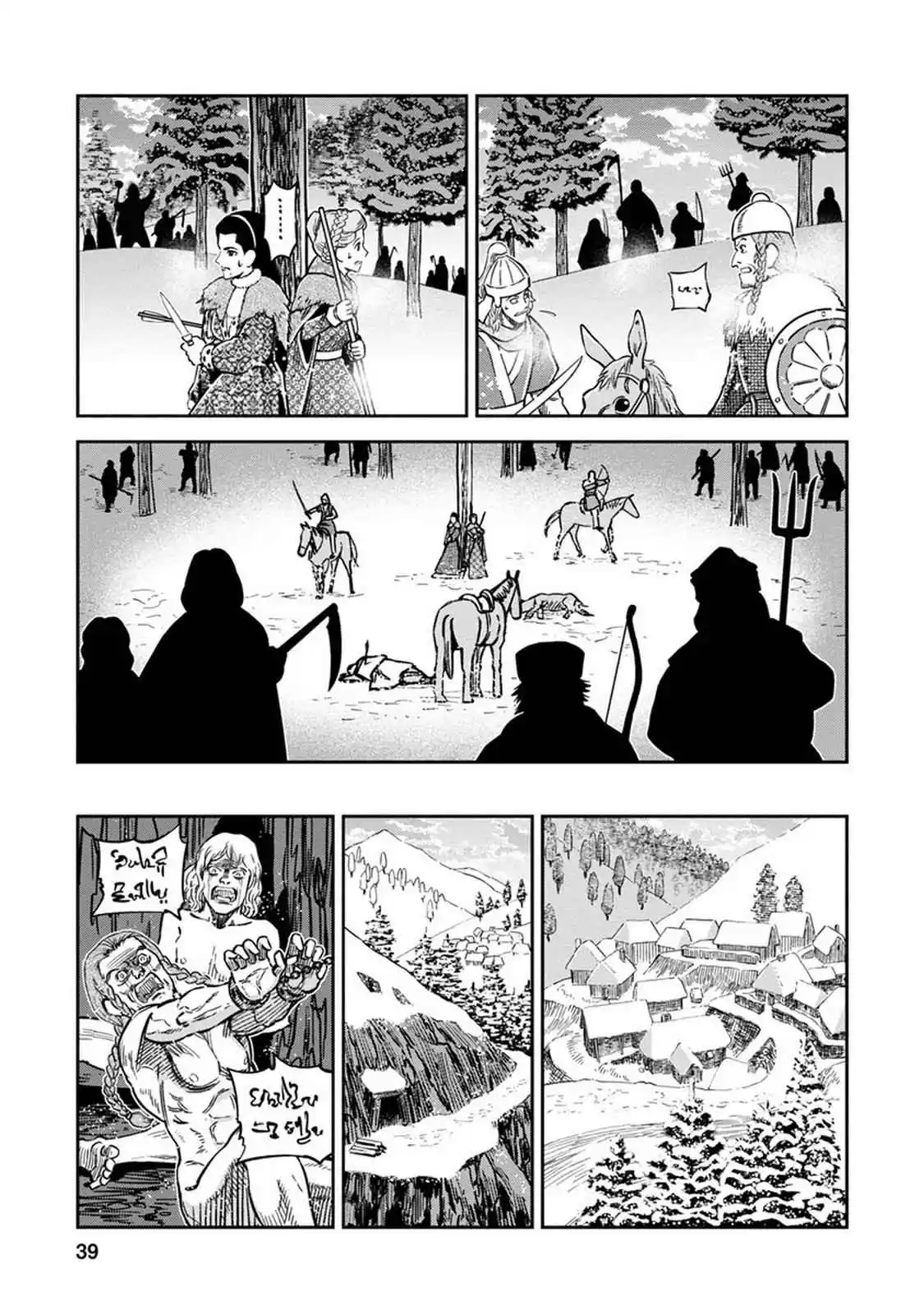 Otome Sensou - Capítulo 31 - Página 34 - LectorTMOo