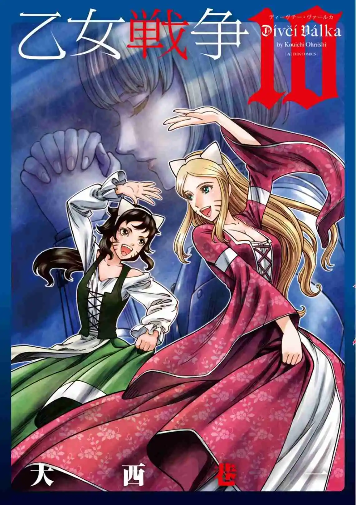 otome sensou - Capítulo 46 - Página 2 - LectorTMOo