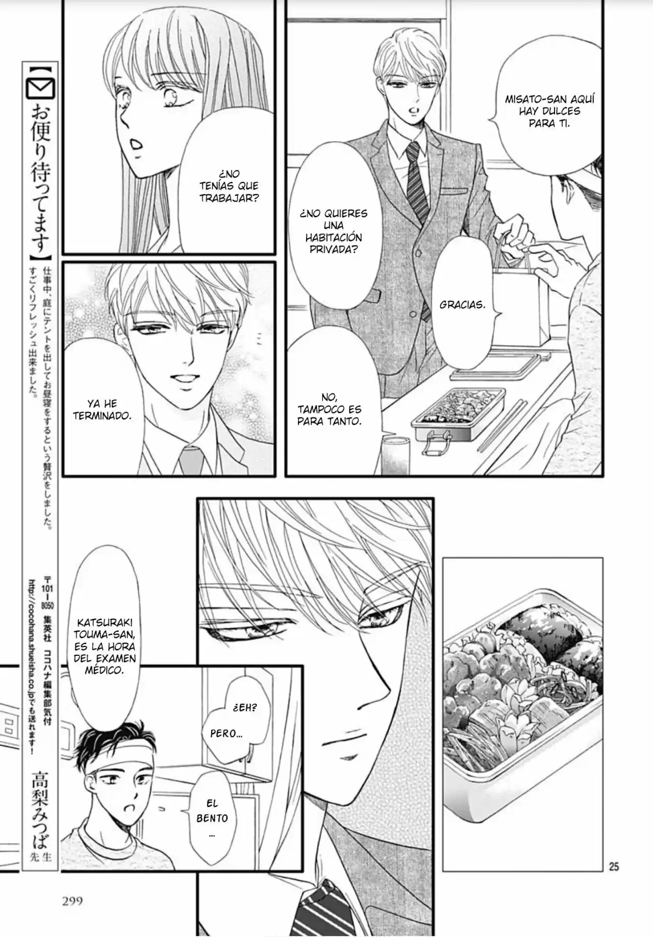 Otome Tsubaki Wa Warawanai - Capítulo 16 - Página 26 - LectorTMOo
