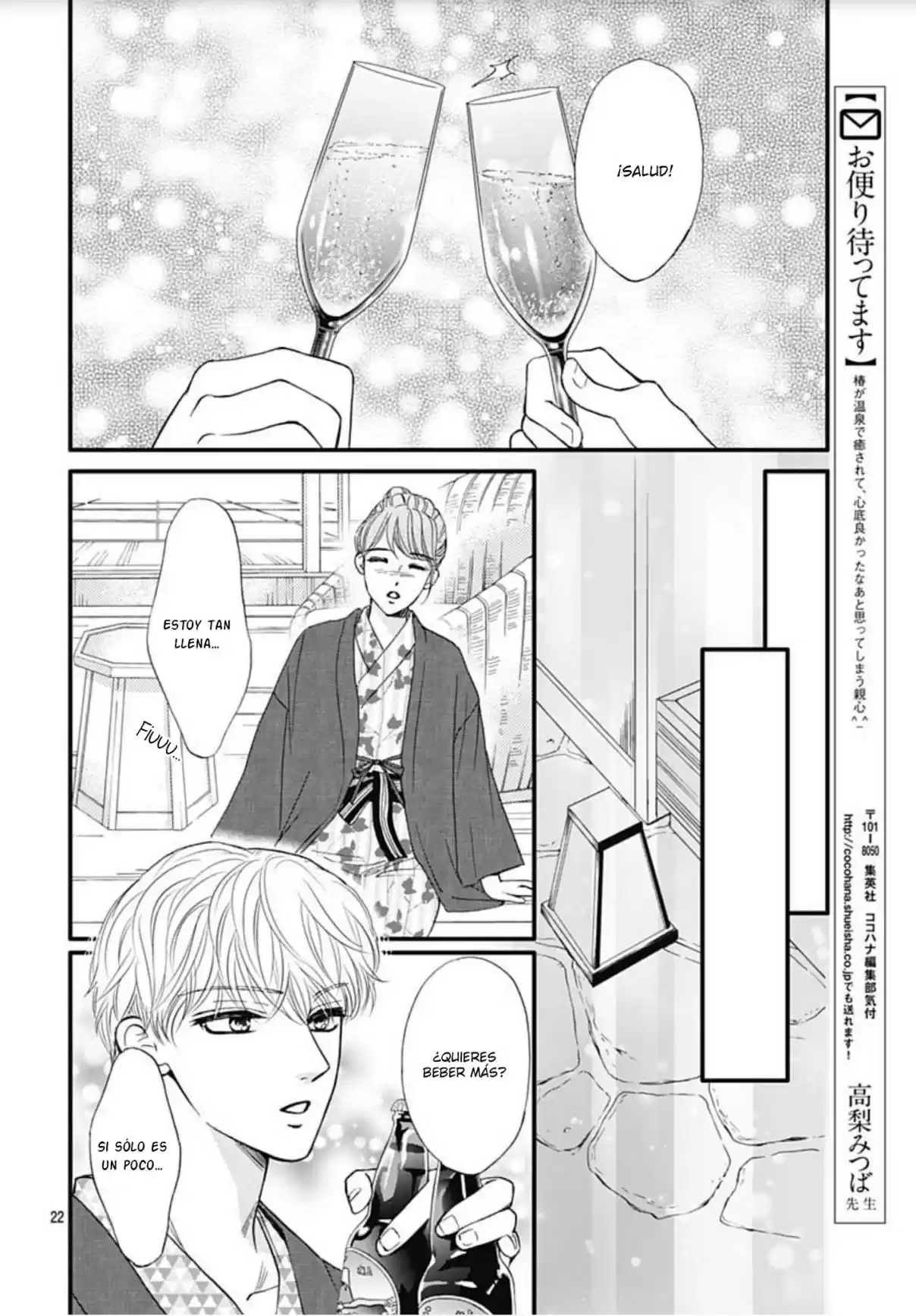 Otome Tsubaki Wa Warawanai - Capítulo 17 - Página 24 - LectorTMOo