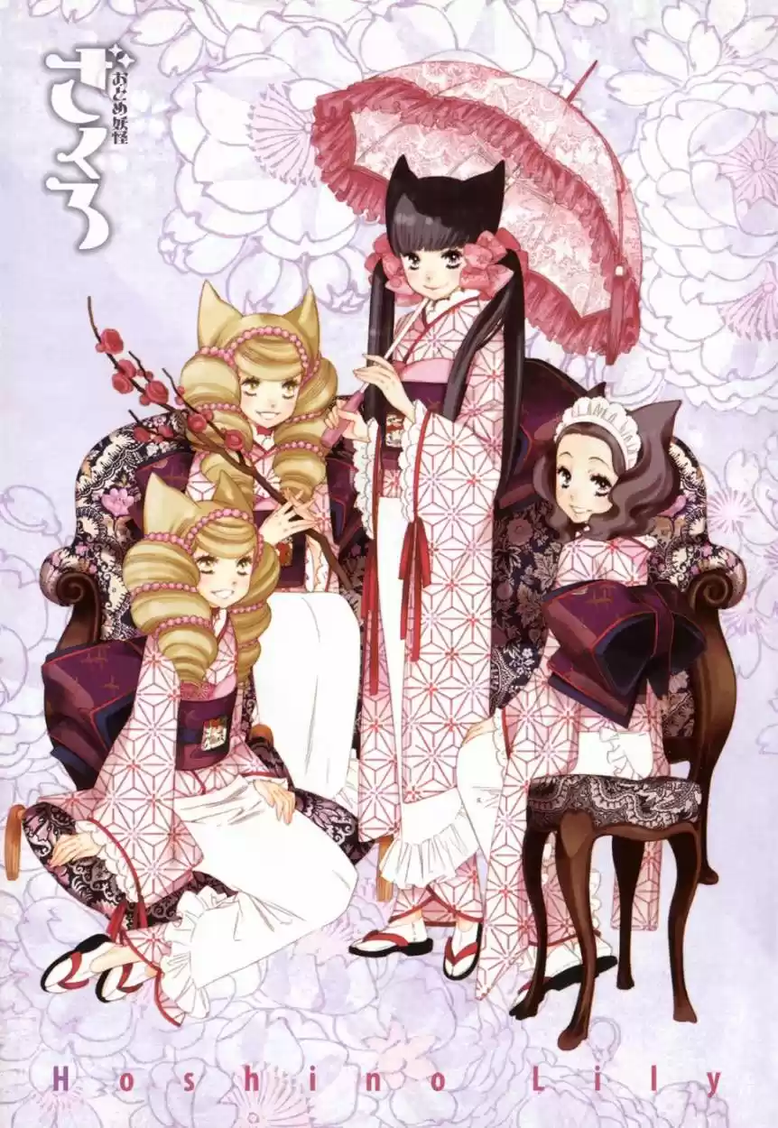 Otome Youkai Zakuro - Capítulo 1 - Página 4 - LectorTMOo