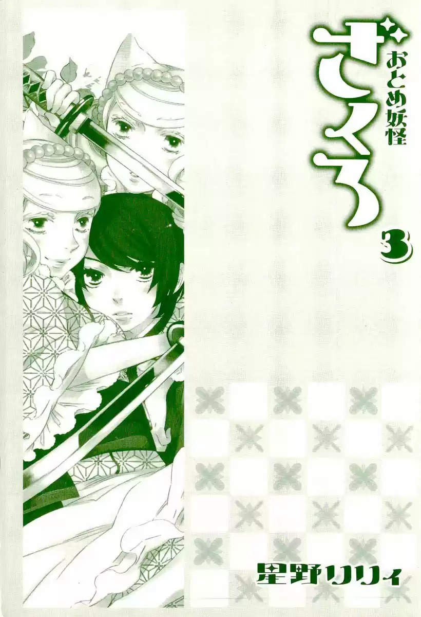 Otome Youkai Zakuro - Capítulo 15 - Página 4 - LectorTMOo