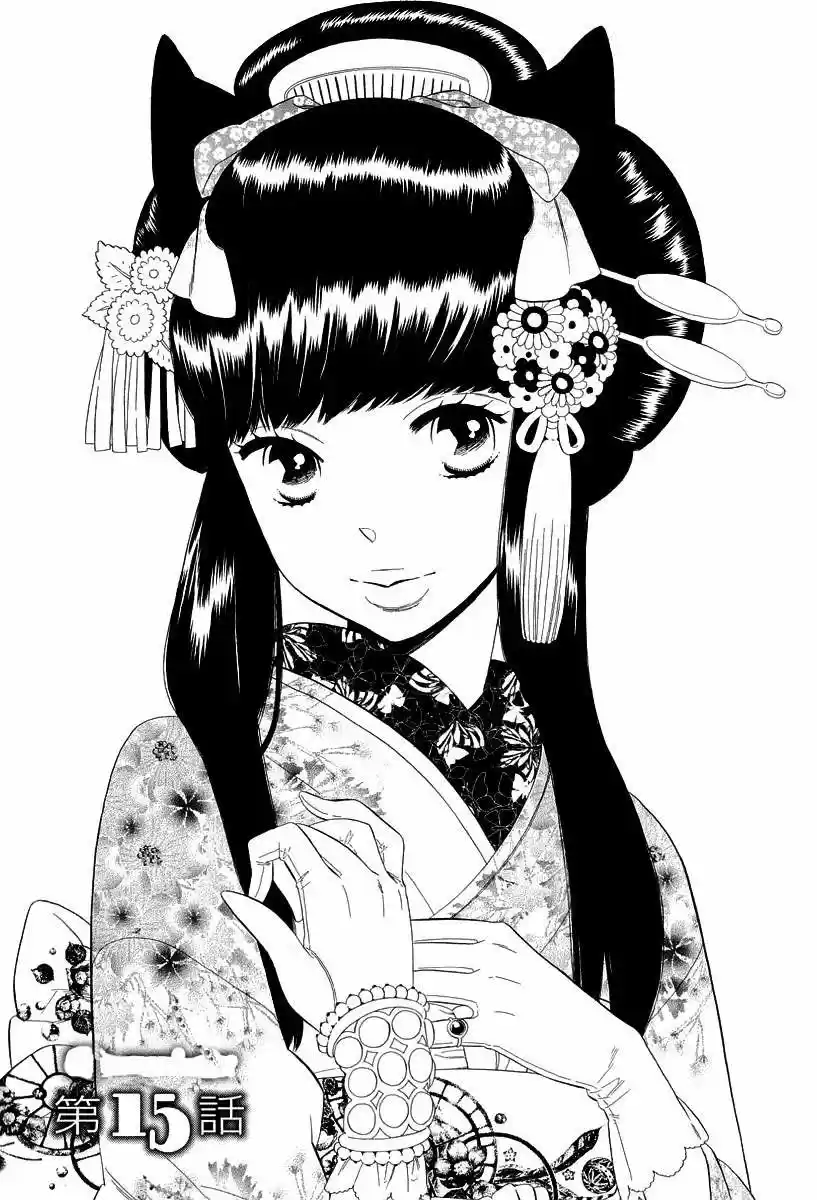 Otome Youkai Zakuro - Capítulo 15 - Página 9 - LectorTMOo