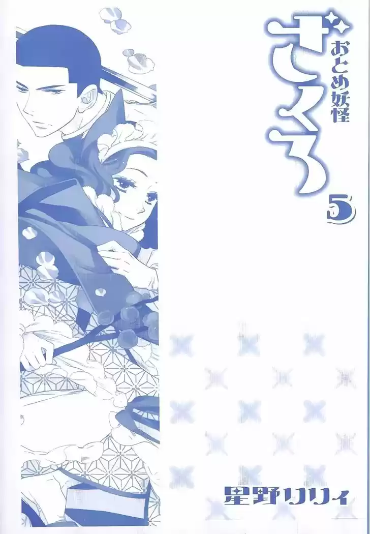 Otome Youkai Zakuro - Capítulo 30 - Página 4 - LectorTMOo
