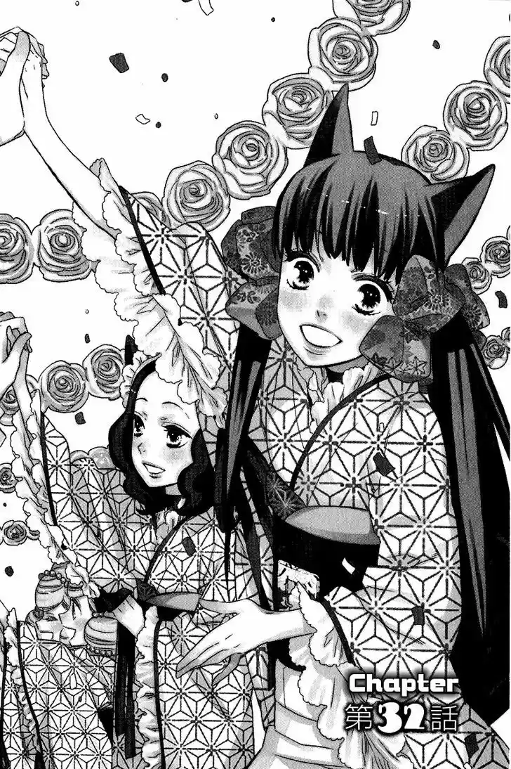 Otome Youkai Zakuro - Capítulo 32 - Página 4 - LectorTMOo