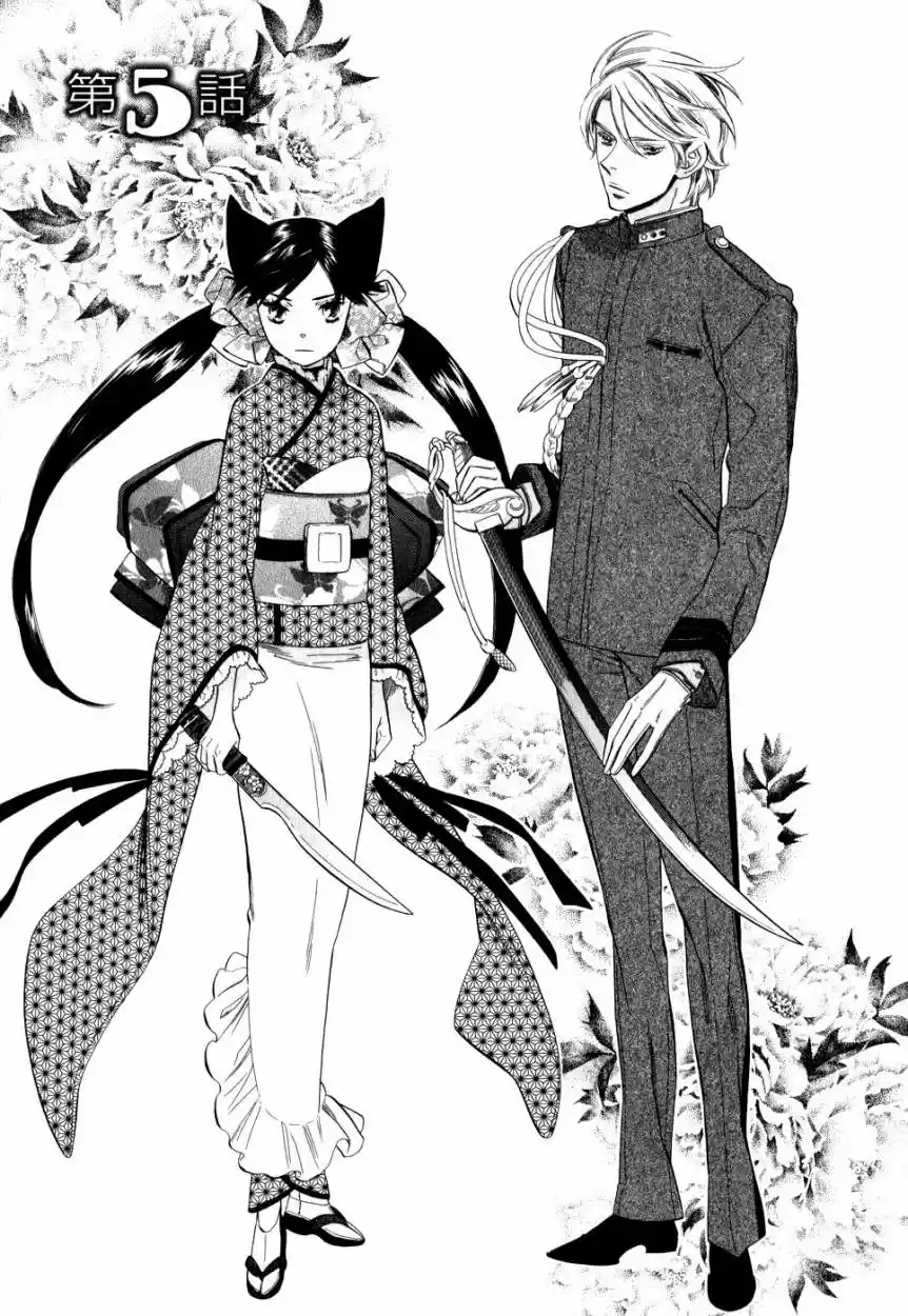 Otome Youkai Zakuro - Capítulo 5 - Página 5 - LectorTMOo