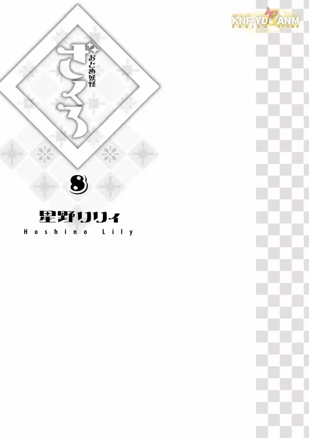 Otome Youkai Zakuro - Capítulo 50 - Página 5 - LectorTMOo