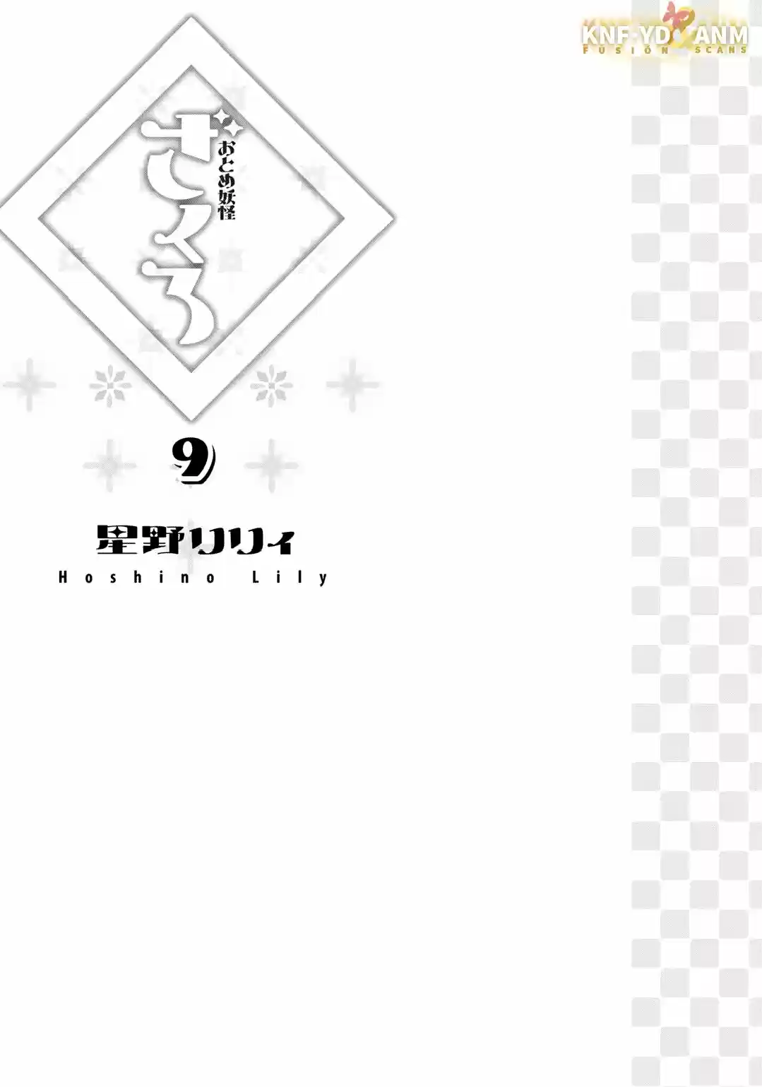 Otome Youkai Zakuro - Capítulo 56 - Página 5 - LectorTMOo