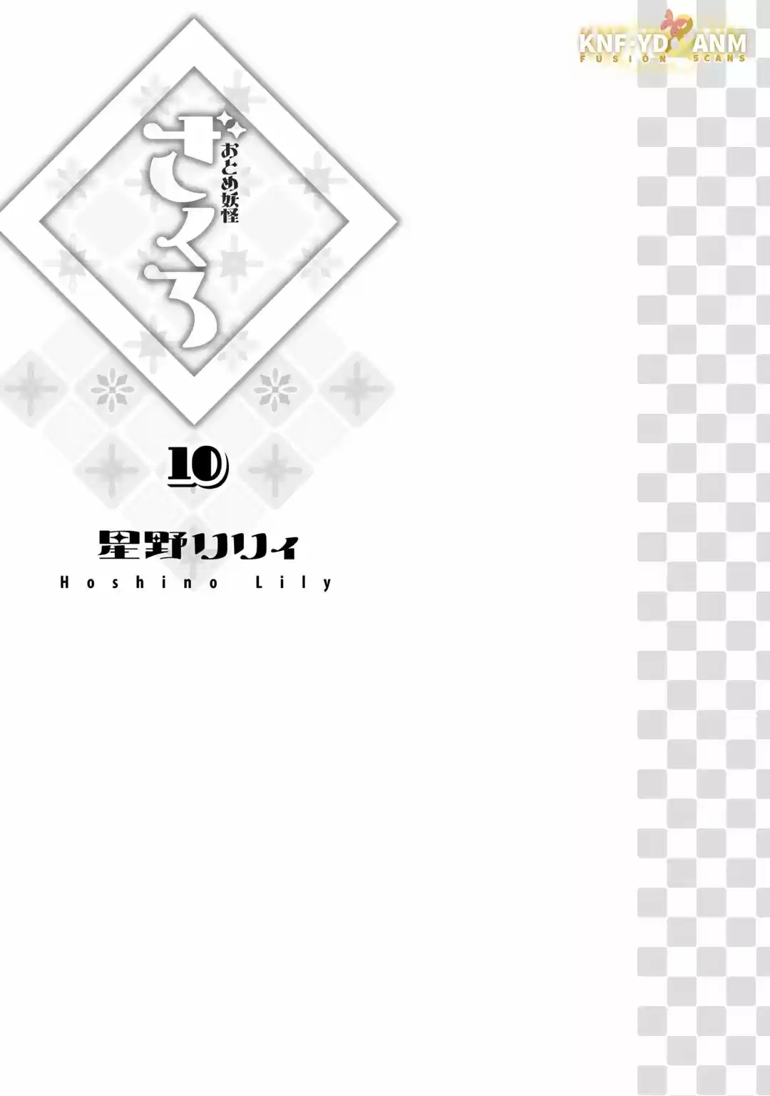 Otome Youkai Zakuro - Capítulo 63 - Página 5 - LectorTMOo
