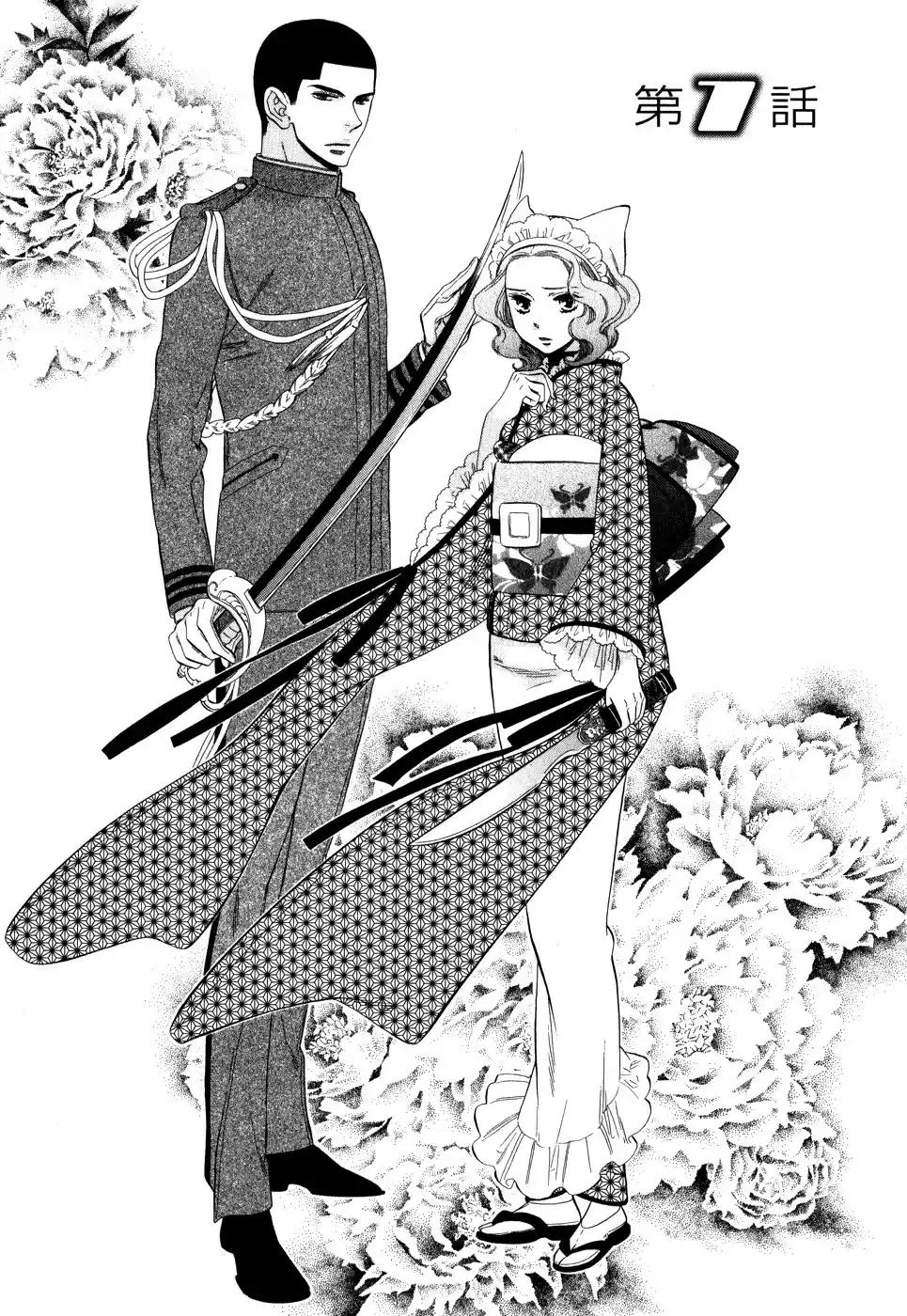 Otome Youkai Zakuro - Capítulo 7 - Página 3 - LectorTMOo