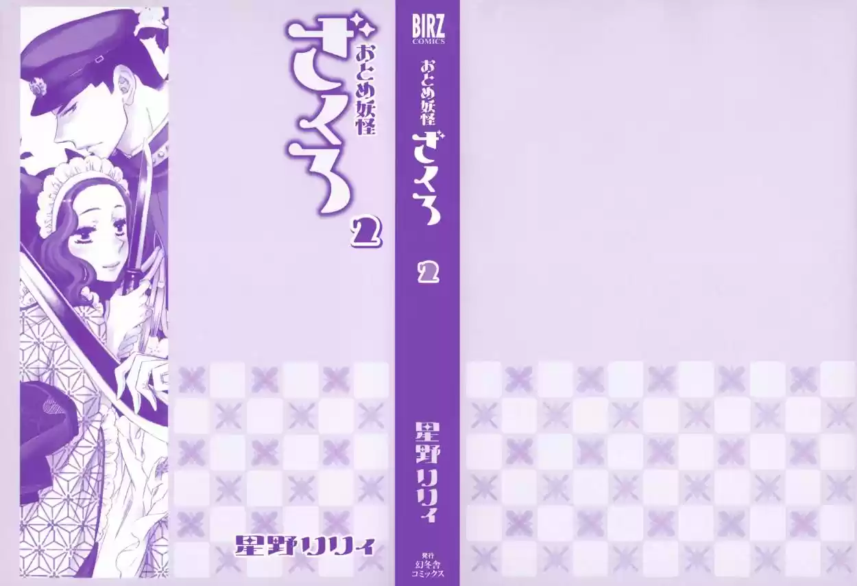 Otome Youkai Zakuro - Capítulo 8 - Página 4 - LectorTMOo