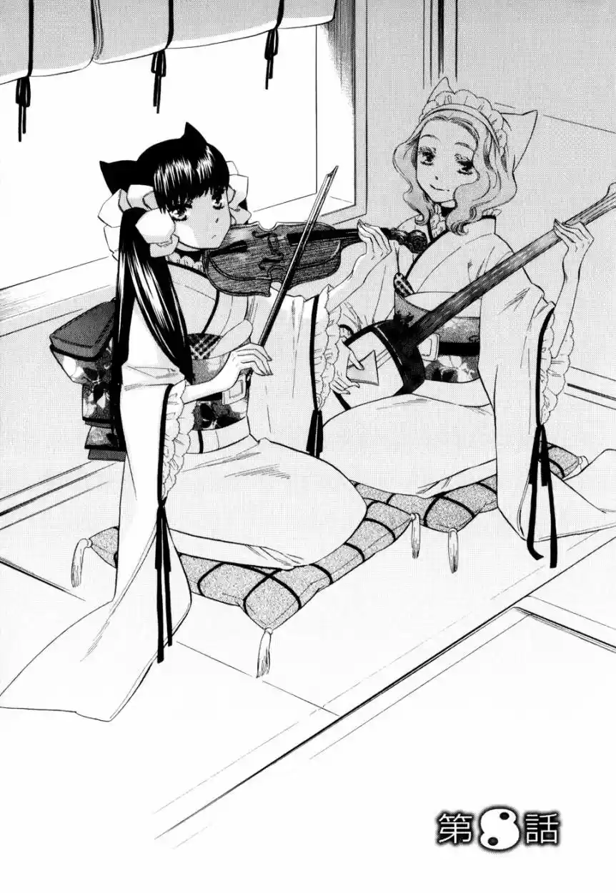 Otome Youkai Zakuro - Capítulo 8 - Página 10 - LectorTMOo