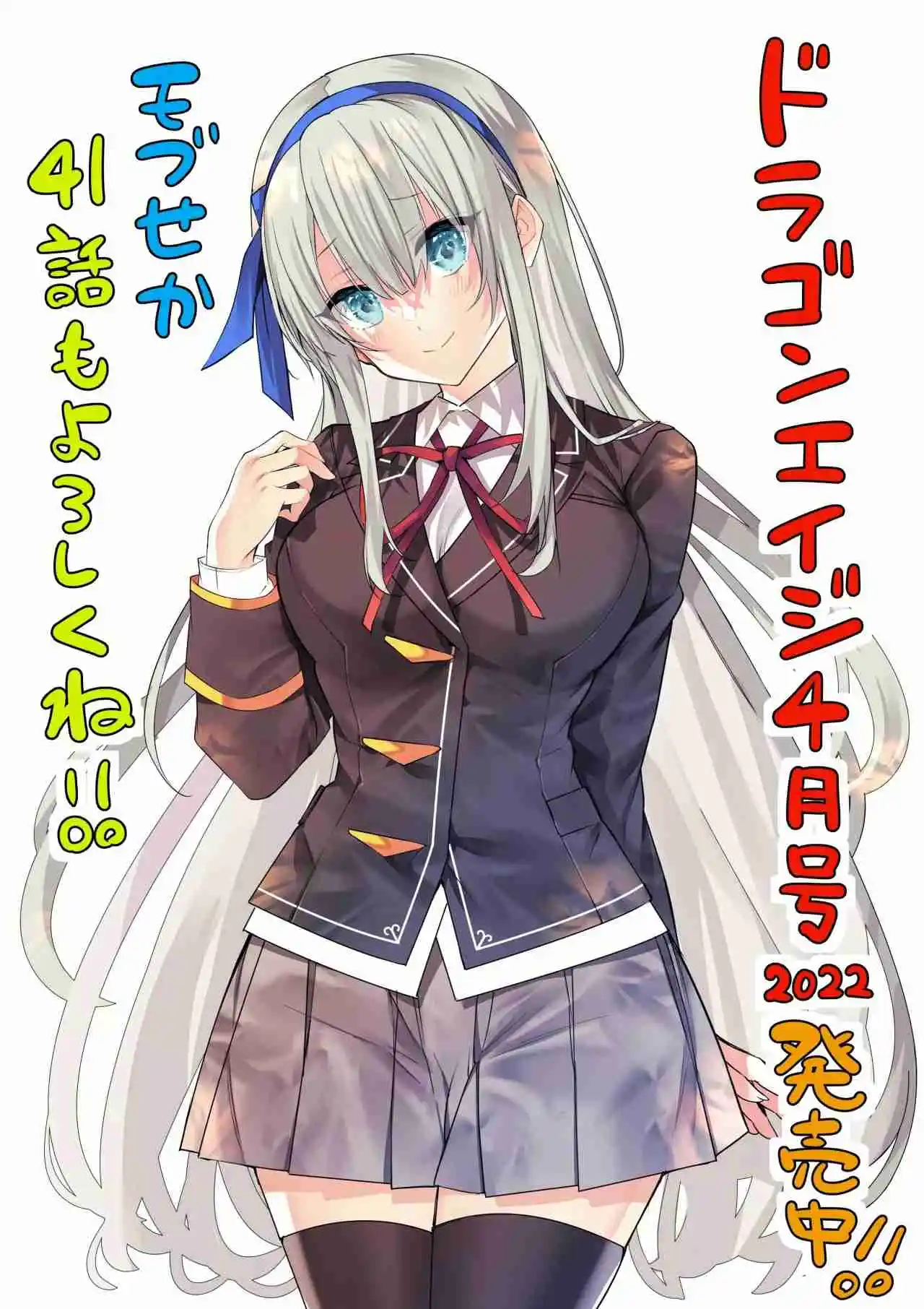 Otomege Sekai Wa Mob Ni Kibishii Sekai Desu - Capítulo 41 - Página 33 - LectorTMOo