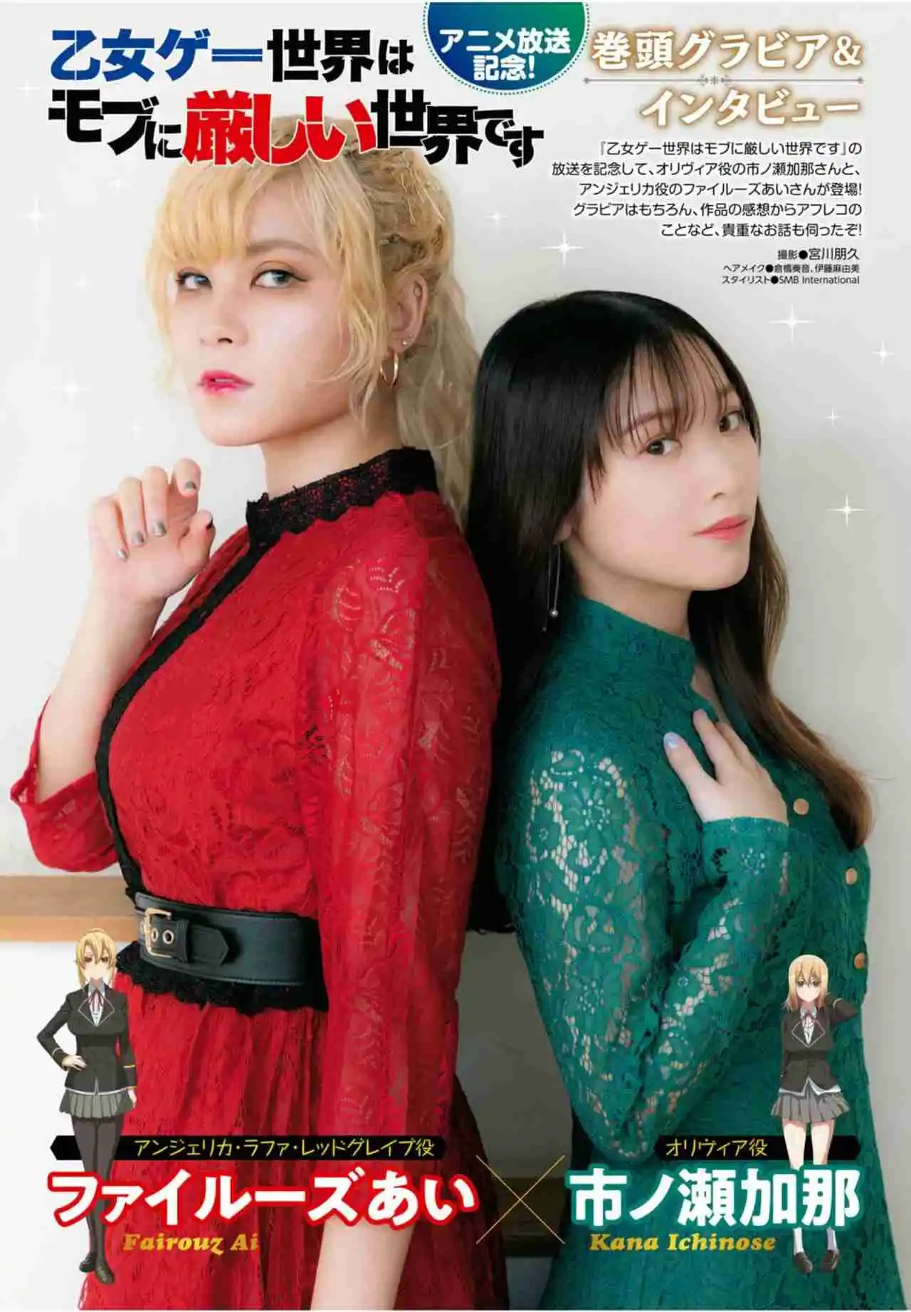 Otomege Sekai Wa Mob Ni Kibishii Sekai Desu - Capítulo 44 - Página 88 - LectorTMOo