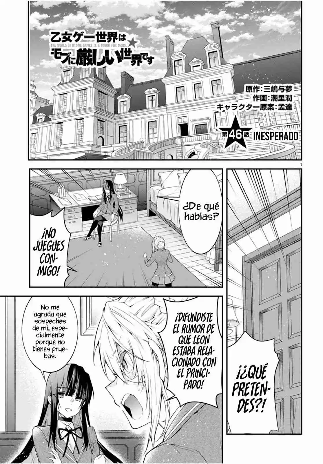 Otomege Sekai Wa Mob Ni Kibishii Sekai Desu - Capítulo 46 - Página 4 - LectorTMOo