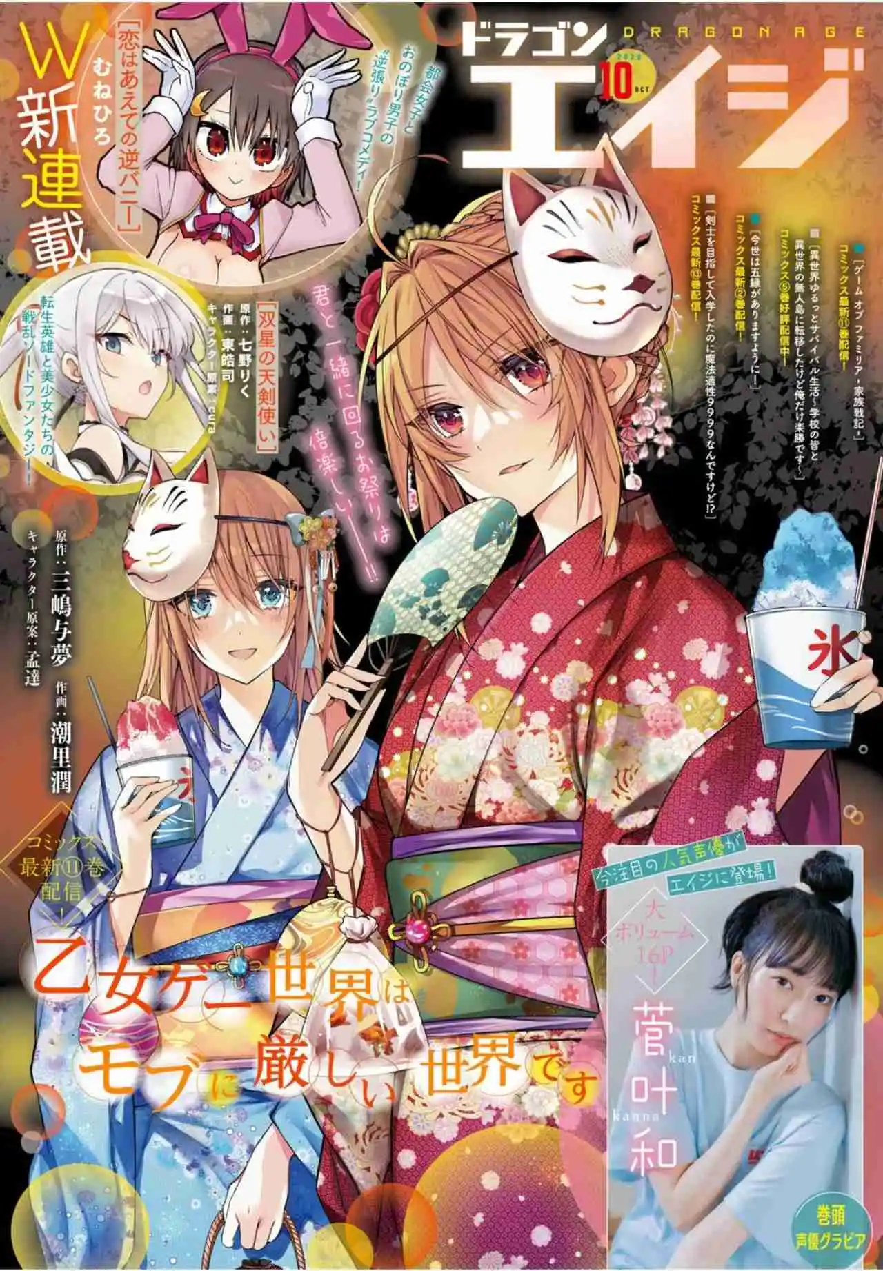 Otomege Sekai Wa Mob Ni Kibishii Sekai Desu - Capítulo 58 - Página 4 - LectorTMOo
