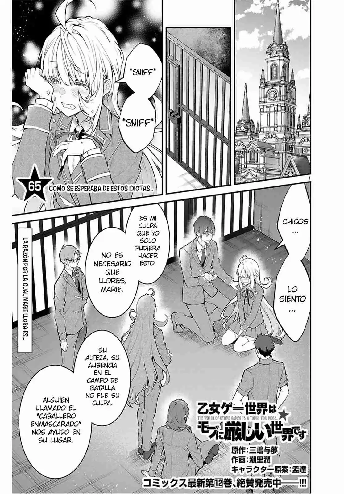 Otomege Sekai Wa Mob Ni Kibishii Sekai Desu - Capítulo 65 - Página 1 - LectorTMOo
