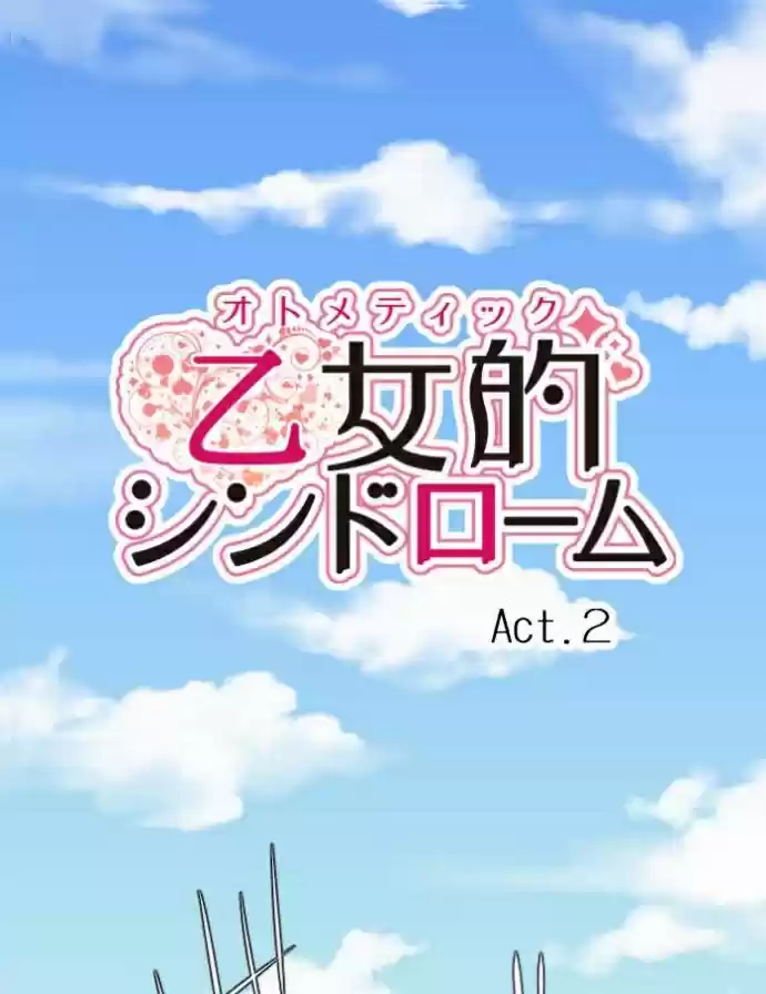 Otometeki Syndrome - Capítulo 2 - Página 2 - LectorTMOo