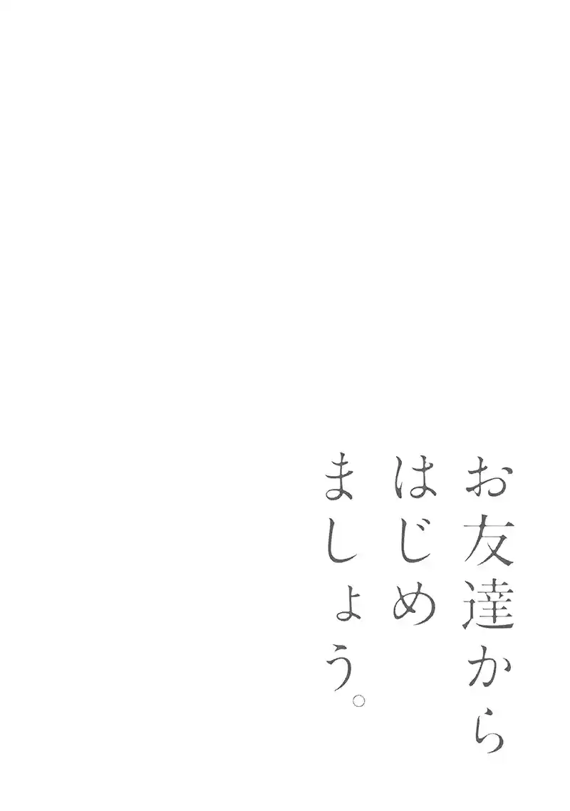Otomodachi Kara Hajimemashou - Capítulo 7 - Página 5 - LectorTMOo