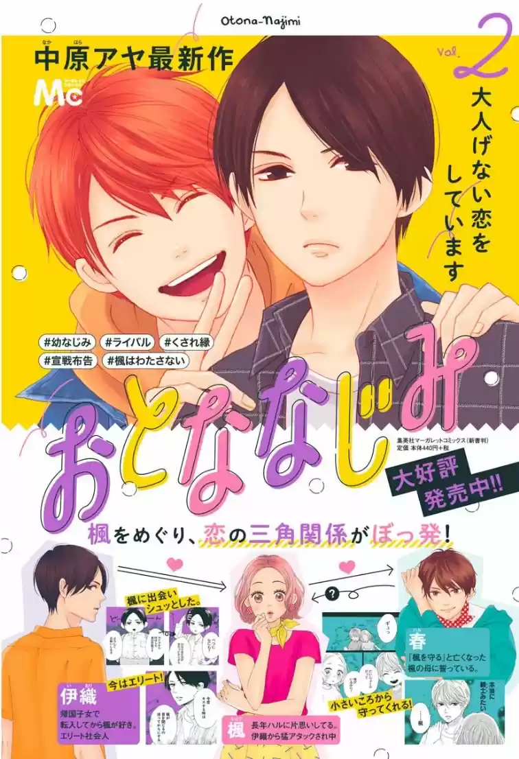 Otona-najimi - Capítulo 10 - Página 4 - LectorTMOo