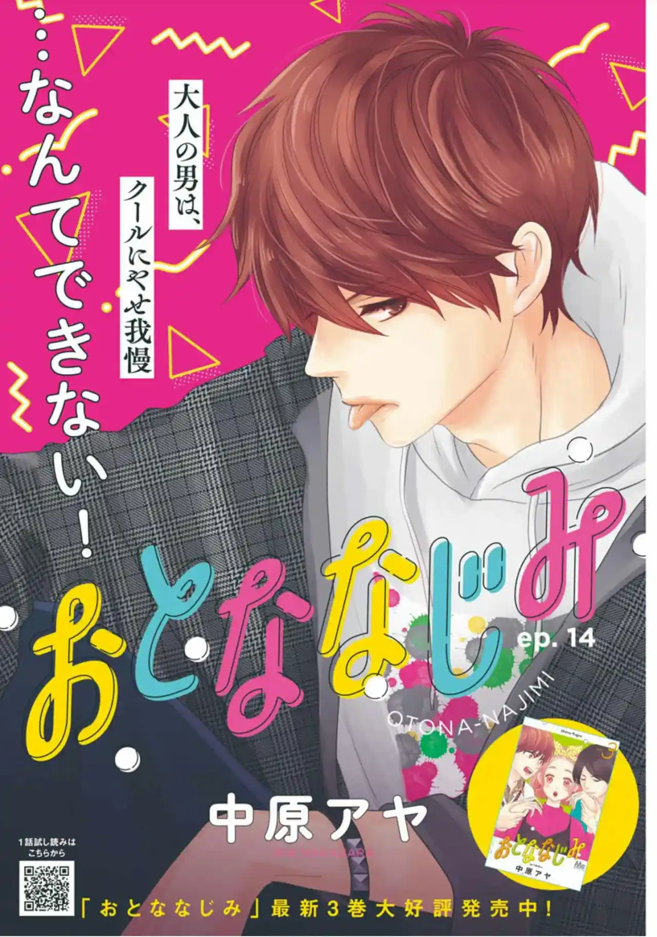 Otona-najimi - Capítulo 14 - Página 4 - LectorTMOo