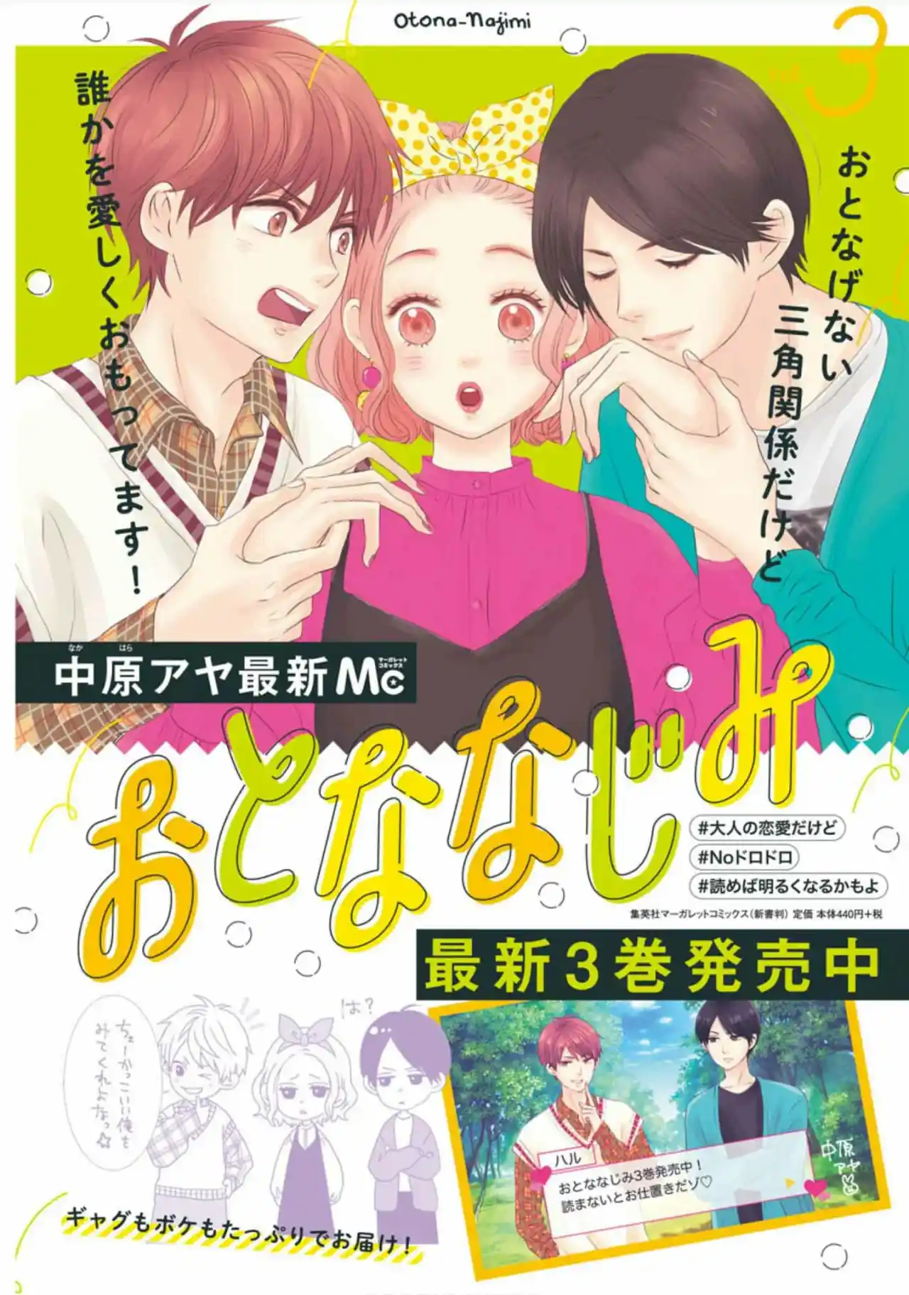 Otona-najimi - Capítulo 14 - Página 5 - LectorTMOo