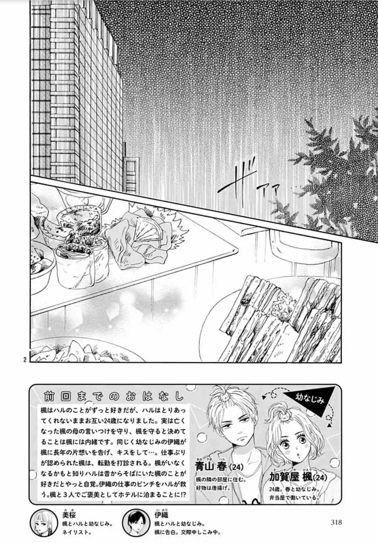 Otona-najimi - Capítulo 15 - Página 5 - LectorTMOo