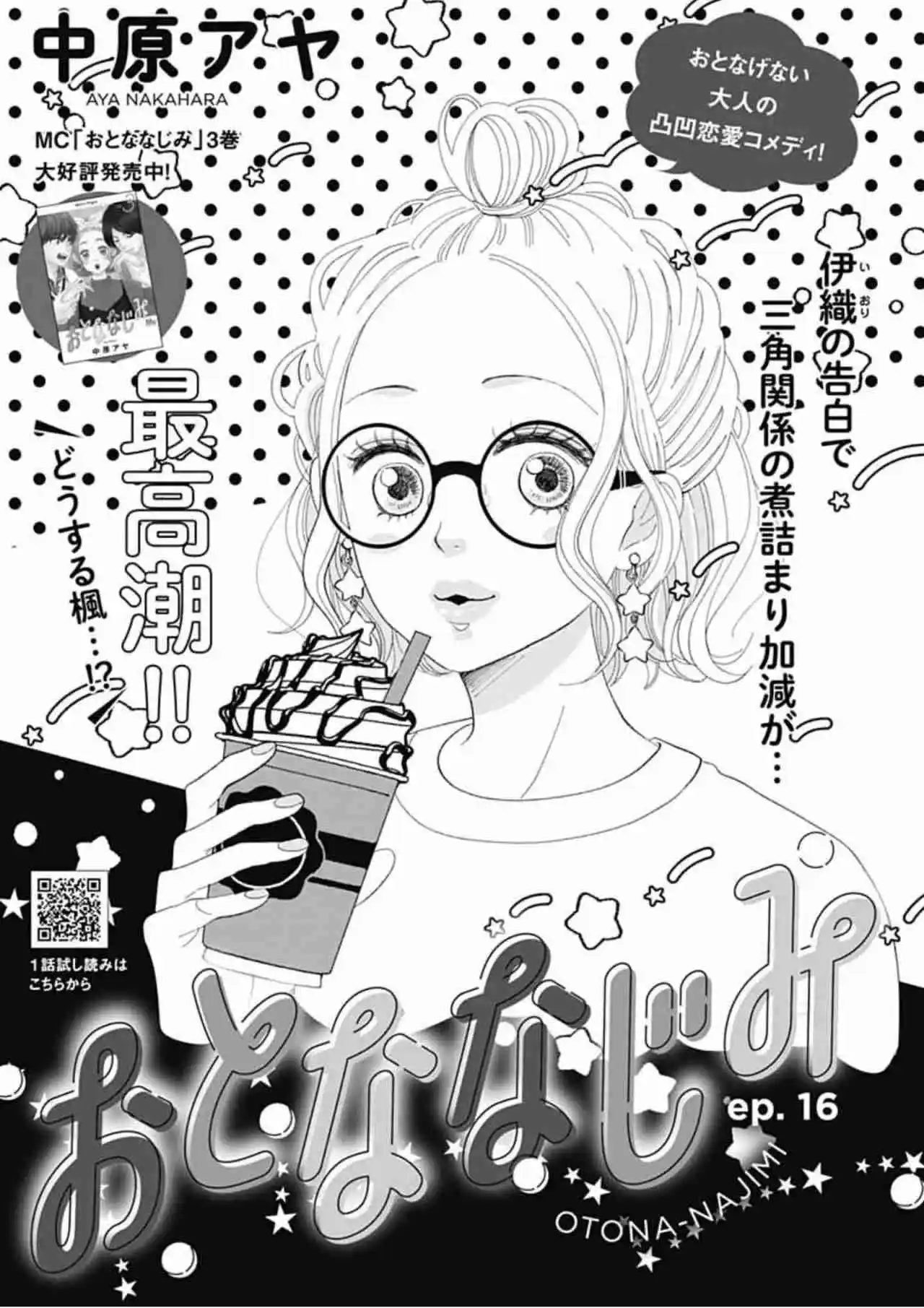 Otona-najimi - Capítulo 16 - Página 4 - LectorTMOo