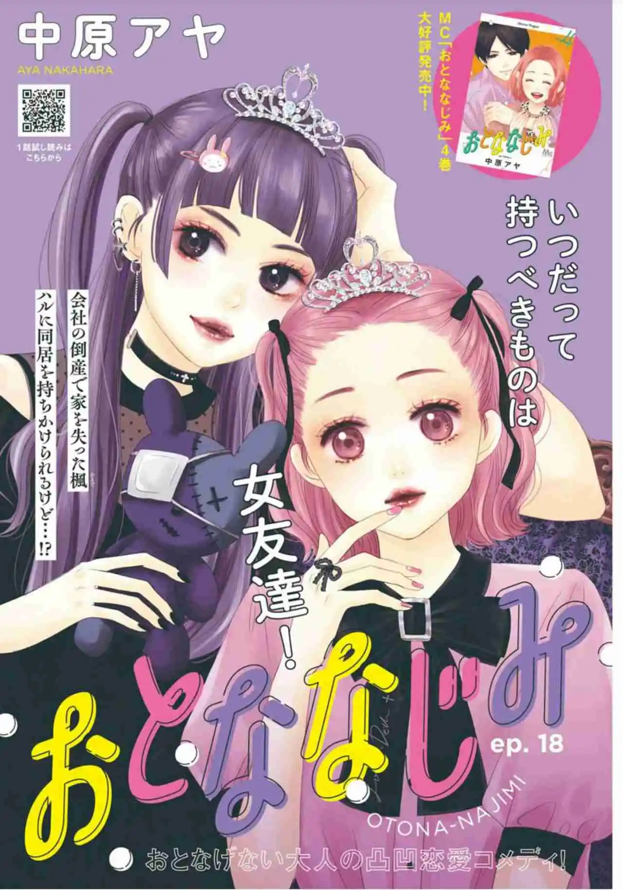 Otona-najimi - Capítulo 18 - Página 4 - LectorTMOo