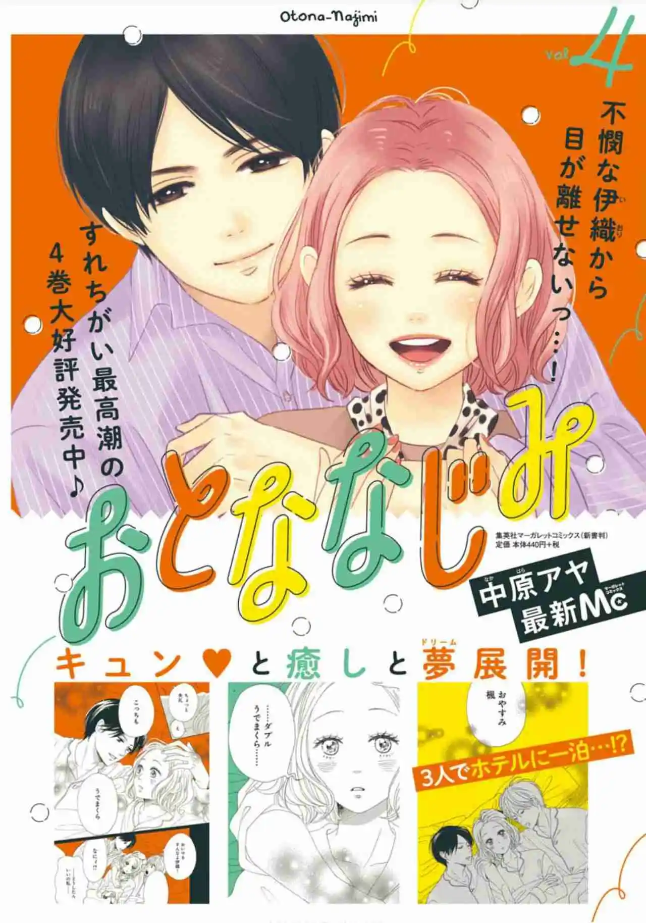 Otona-najimi - Capítulo 18 - Página 5 - LectorTMOo
