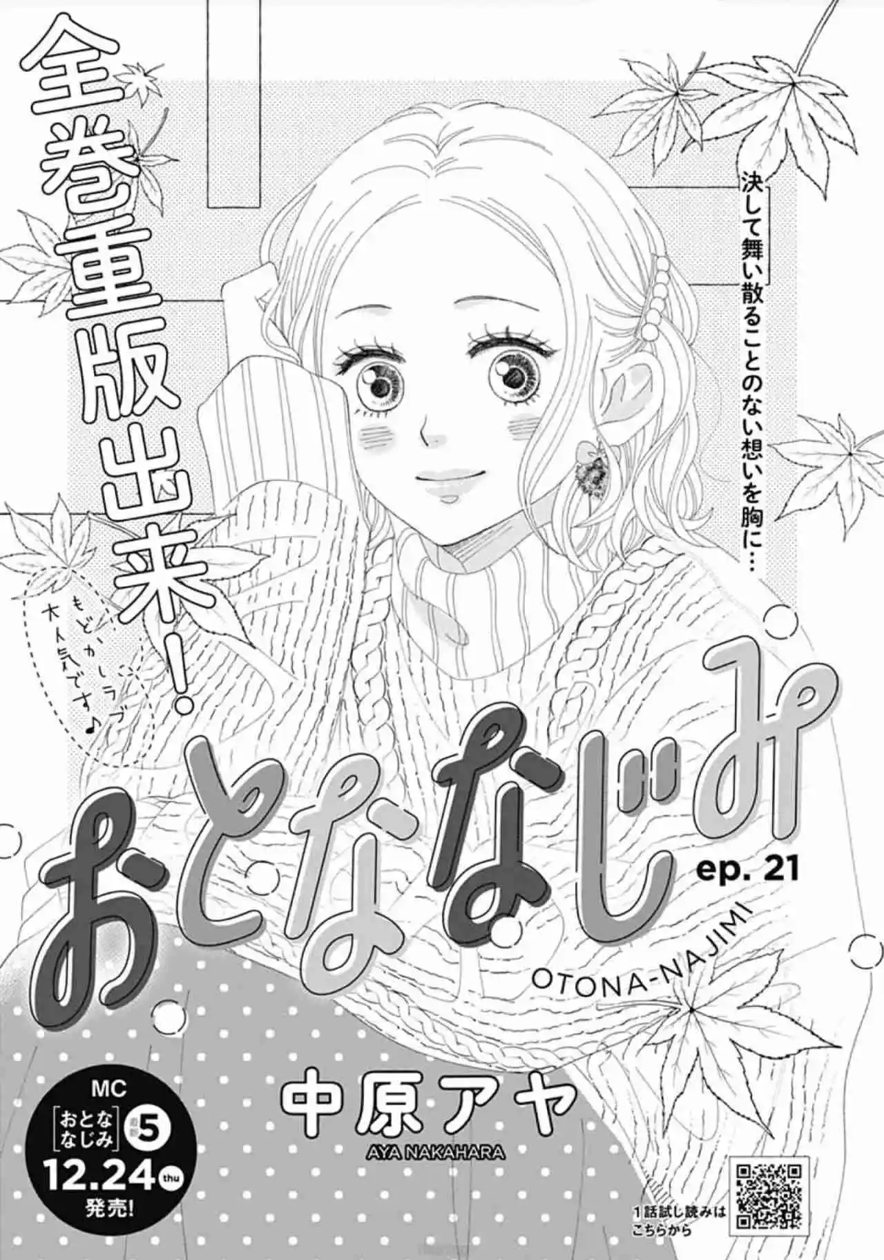 Otona-najimi - Capítulo 21 - Página 4 - LectorTMOo