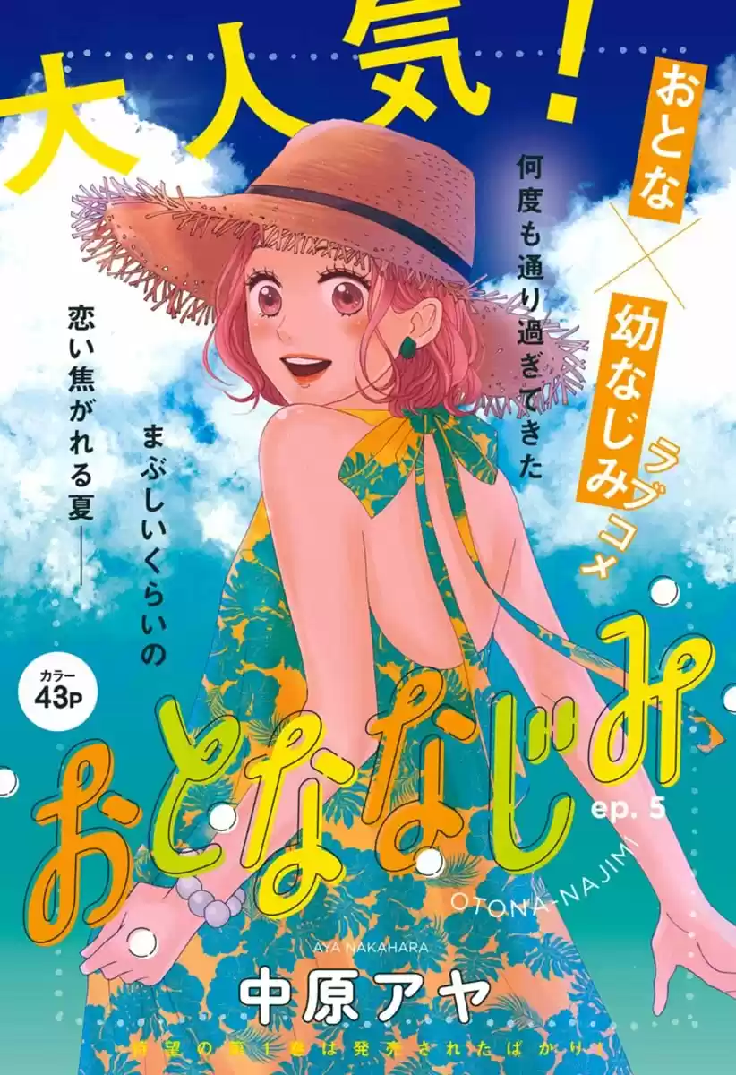 Otona-najimi - Capítulo 5 - Página 4 - LectorTMOo