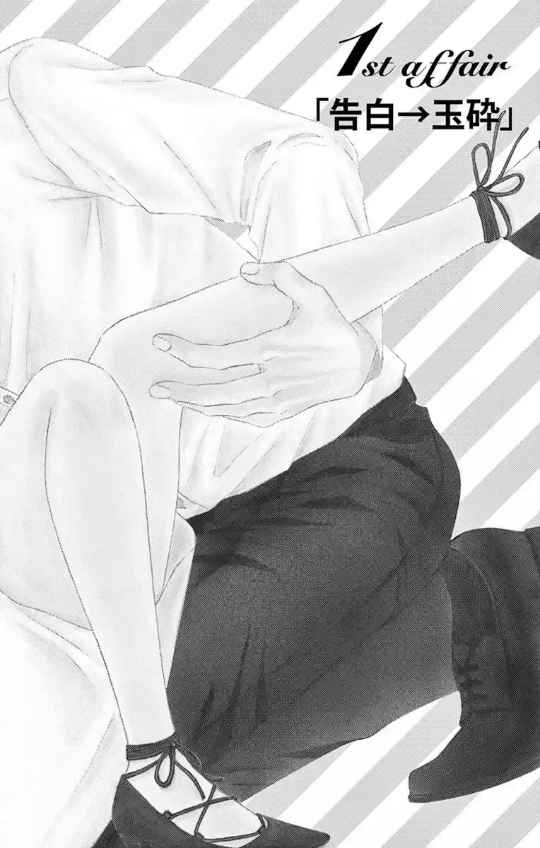 Otona No Koi Wa Kojiraseru - Capítulo 1 - Página 5 - LectorTMOo