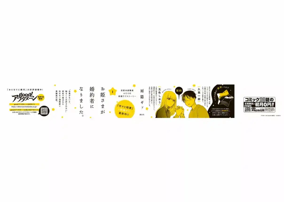Otonari Ni Ginga - Capítulo 5 - Página 45 - LectorTMOo