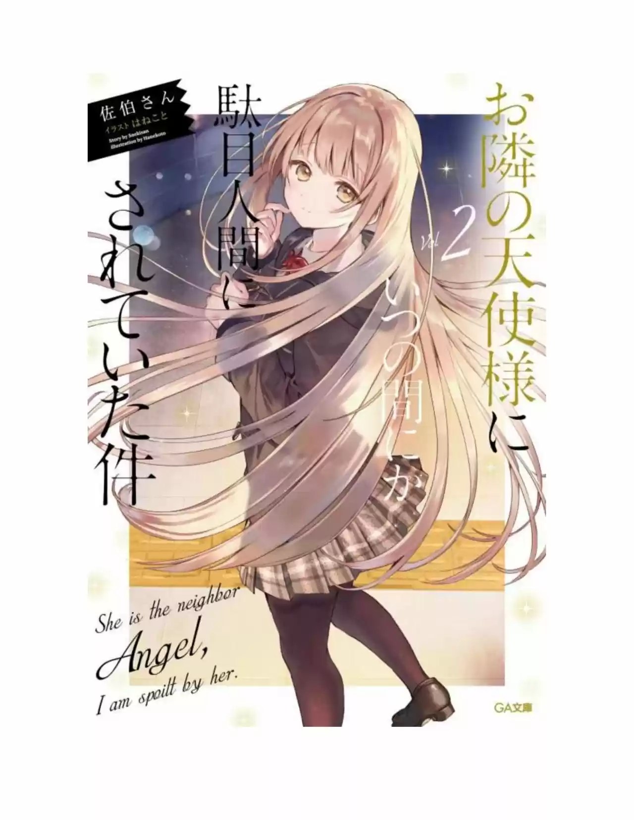 Otonari No Tenshi-sama Ni Itsu No Ma Ni Ka Dame Ningen Ni Sareteita Ken (Novela) - Capítulo 16 - Página 1 - LectorTMOo