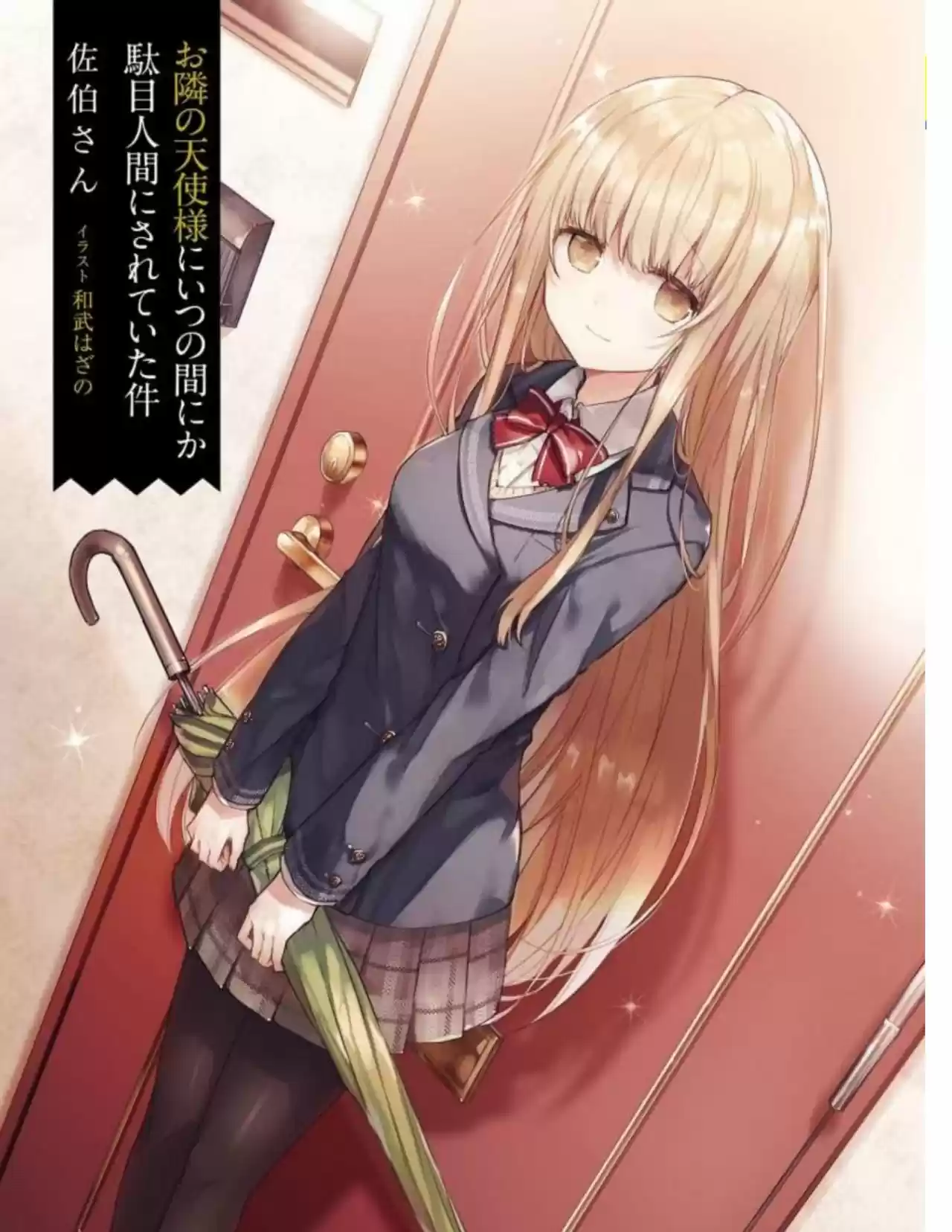 Otonari No Tenshi-sama Ni Itsu No Ma Ni Ka Dame Ningen Ni Sareteita Ken (Novela) - Capítulo 2 - Página 7 - LectorTMOo