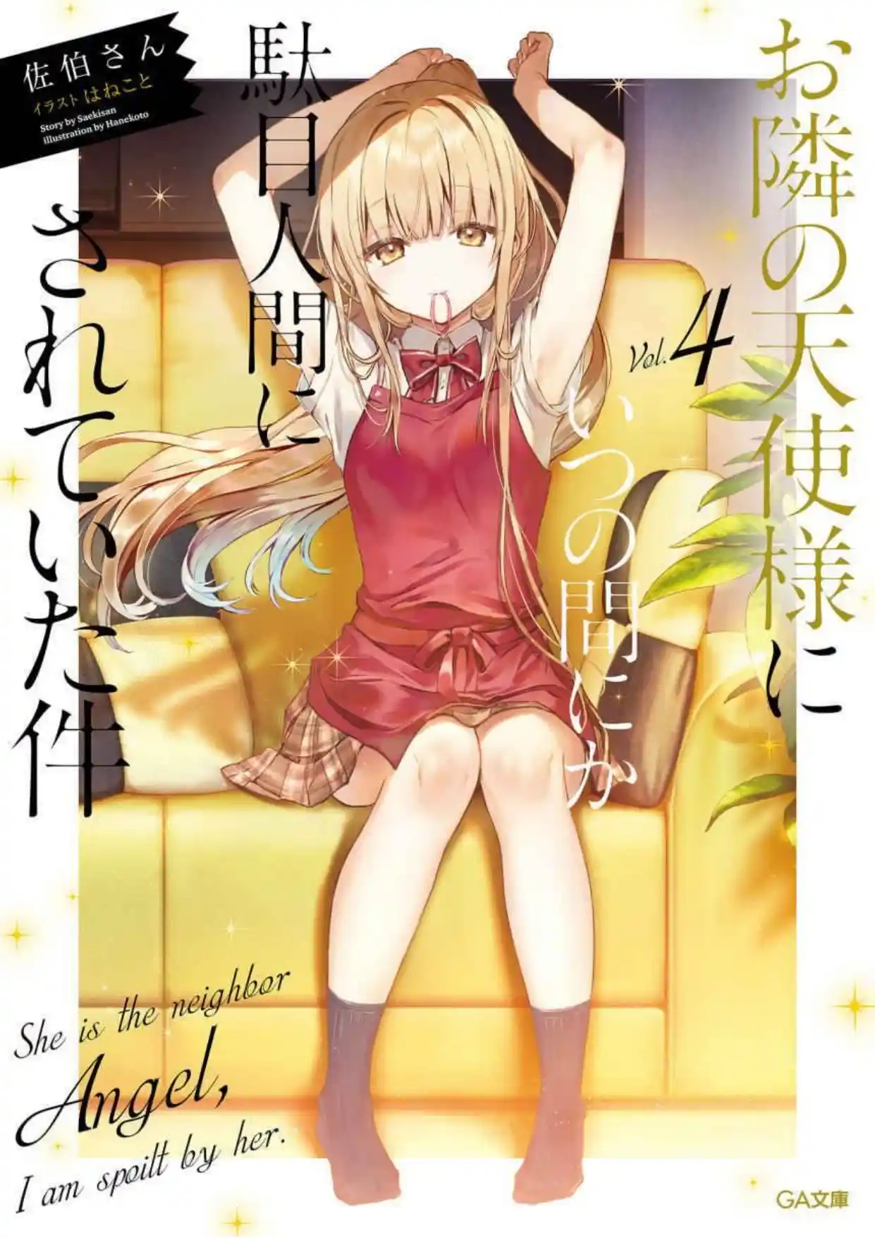 Otonari No Tenshi-sama Ni Itsu No Ma Ni Ka Dame Ningen Ni Sareteita Ken (Novela) - Capítulo 43 - Página 1 - LectorTMOo
