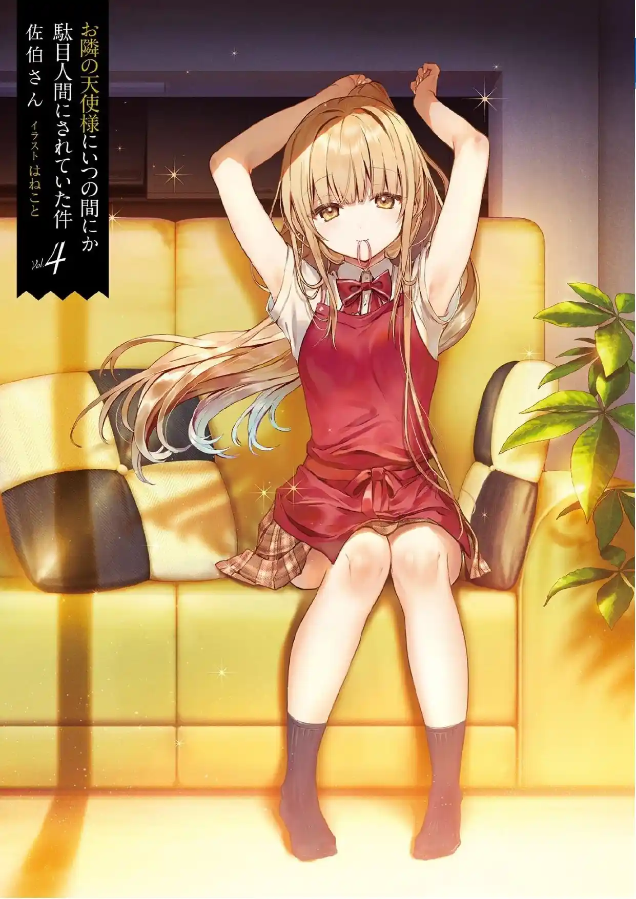 Otonari No Tenshi-sama Ni Itsu No Ma Ni Ka Dame Ningen Ni Sareteita Ken (Novela) - Capítulo 43 - Página 2 - LectorTMOo