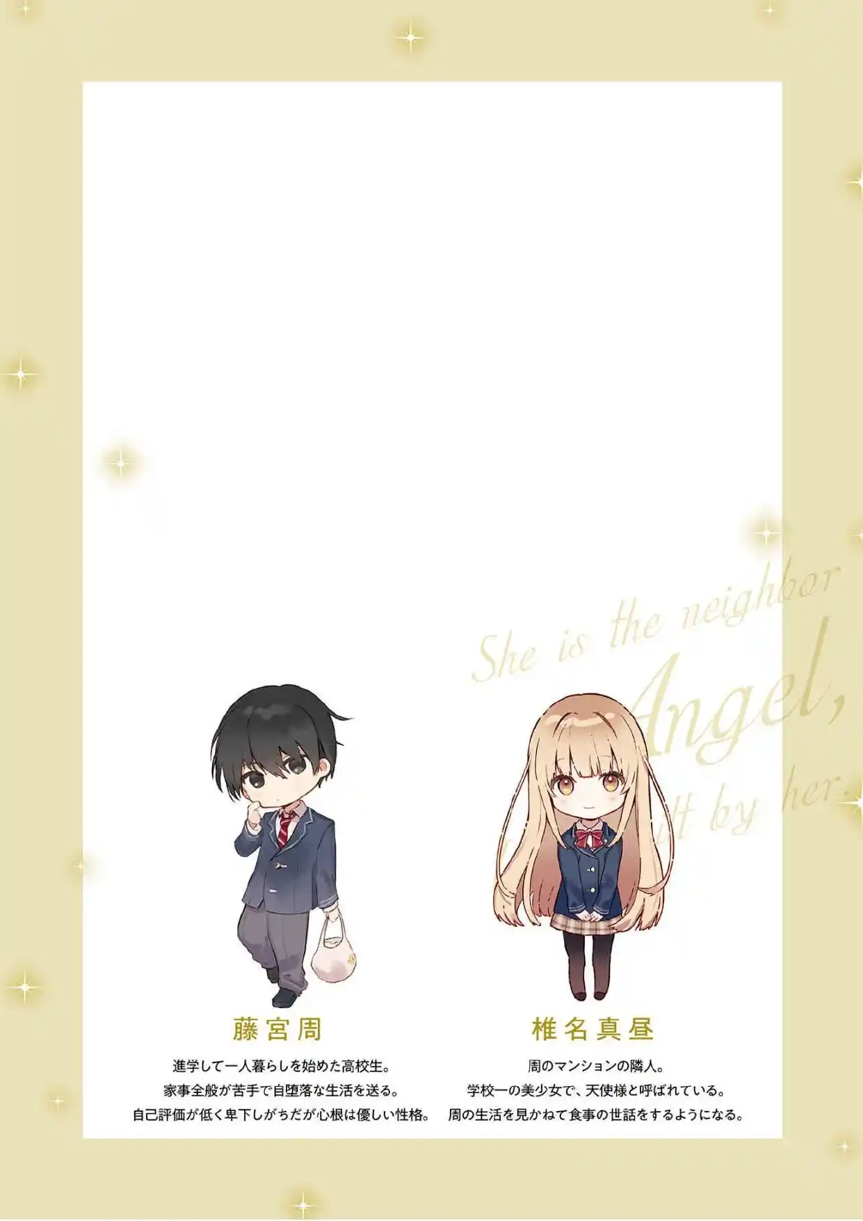Otonari No Tenshi-sama Ni Itsu No Ma Ni Ka Dame Ningen Ni Sareteita Ken (Novela) - Capítulo 43 - Página 3 - LectorTMOo