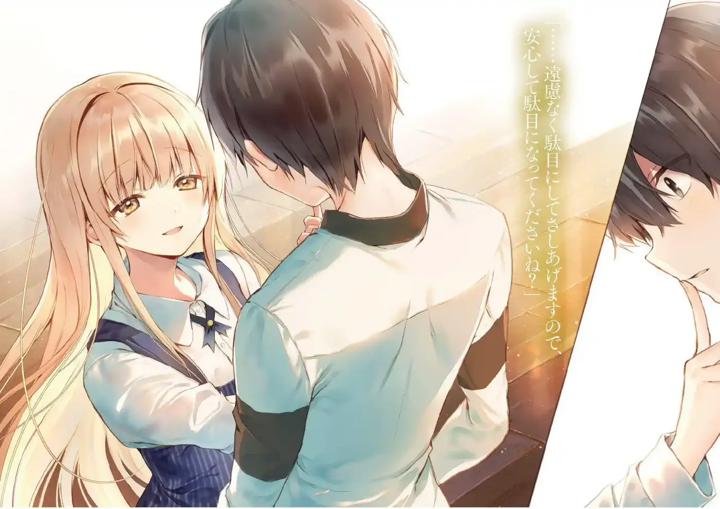 Otonari No Tenshi-sama Ni Itsu No Ma Ni Ka Dame Ningen Ni Sareteita Ken (Novela) - Capítulo 47 - Página 18 - LectorTMOo