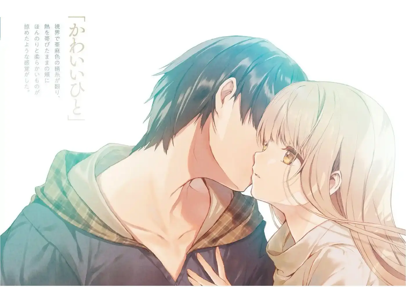 Otonari No Tenshi-sama Ni Itsu No Ma Ni Ka Dame Ningen Ni Sareteita Ken (Novela) - Capítulo 56 - Página 33 - LectorTMOo